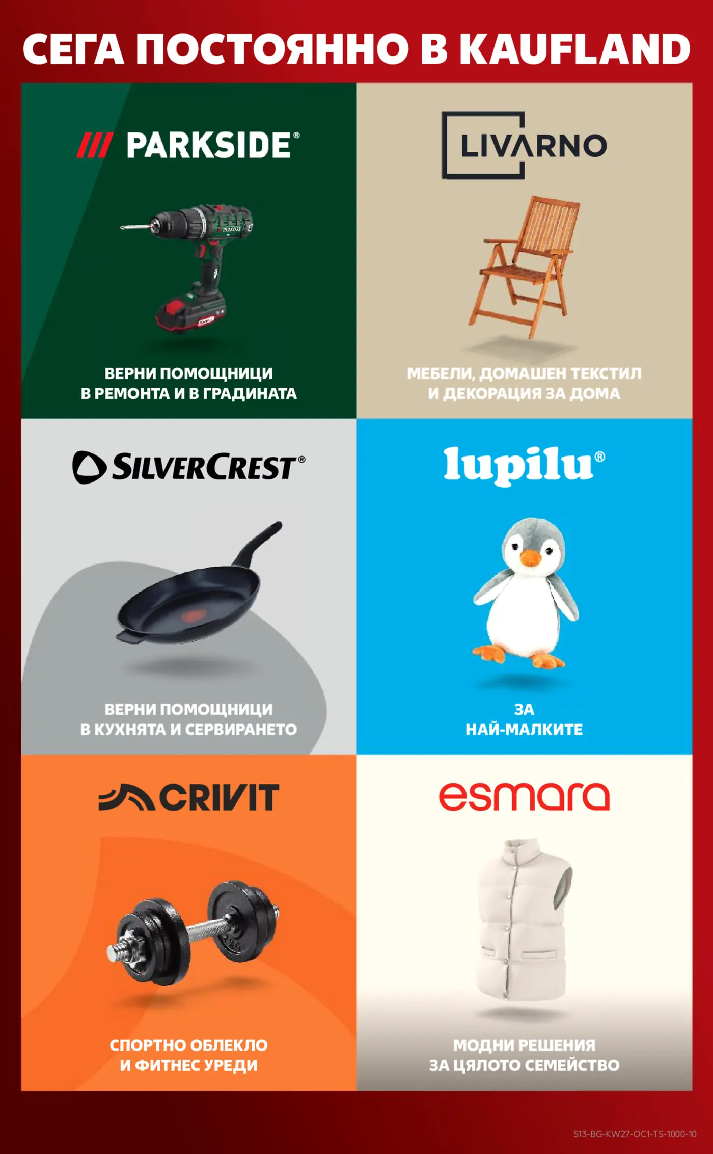 Рекламна страница от брошура на Кауфланд, представяща марките Parkside, Livarno, SilverCrest, Lupilu, Crivit и Esmara с примерни продукти като акумулаторна бормашина, дървен стол, тиган, плюшена играчка пингвин, дъмбел и капитониран елек.