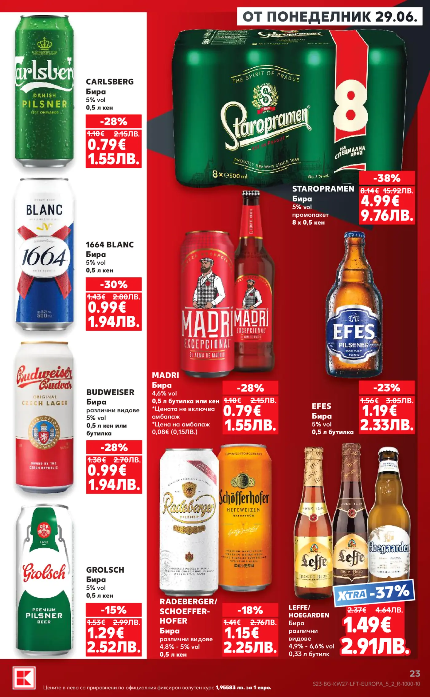 Брошура с оферти за бира от марки като Carlsberg, Staropramen, 1664 Blanc, Madri, Budweiser, Efes, Grolsch, Radeberger, Schofferhofer, Leffe и Hoegaarden, предлагащи отстъпки до 38% за различни видове бира в кен или бутилка.