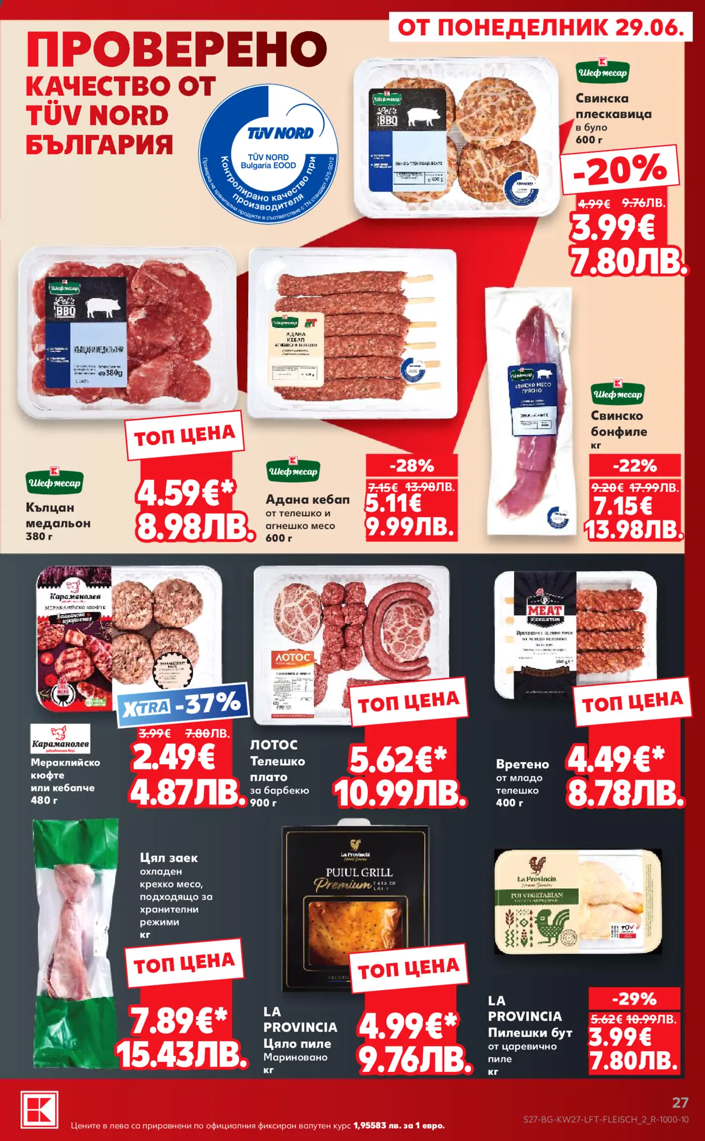 Страница от брошура с промоции на различни месни продукти, включително свинско, телешко, агнешко и пилешко месо от марки като Chef Mesar, Karamanolev, Lotos и La Provincia, със сертификат TUV NORD.