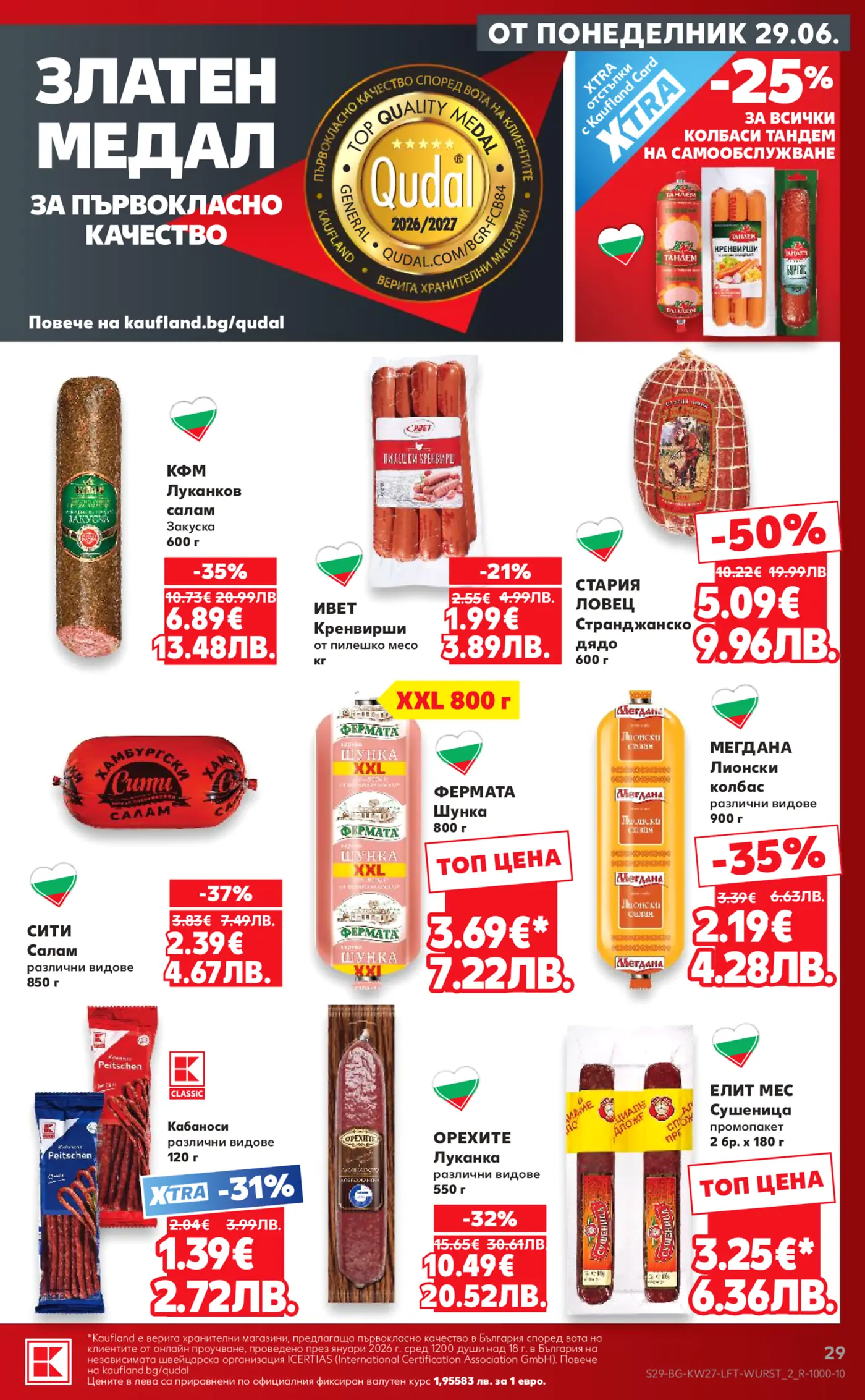 Страница от брошура на Kaufland с промоции на месни продукти, валидни от 29.06.2024. Изобразява различни видове салами, луканки, кренвирши и шунка от марки като КФМ, ИВЕТ, Стария ловец, Сити, Фермата, Мегдана, Орехите и Елит Мес, всички подчертани като 'Златен Медал' за качество. Посочени са цени в евро и лева с отстъпки до -50%.