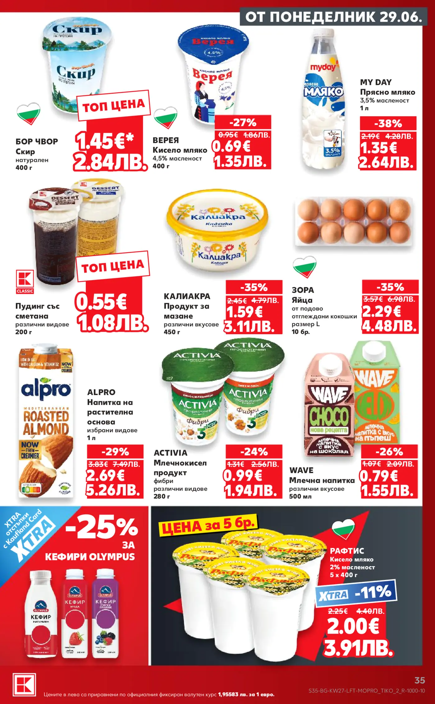 Страница от брошура на Kaufland с промоции на млечни продукти, растителни напитки, яйца и други хранителни стоки, валидни от понеделник 29.06.