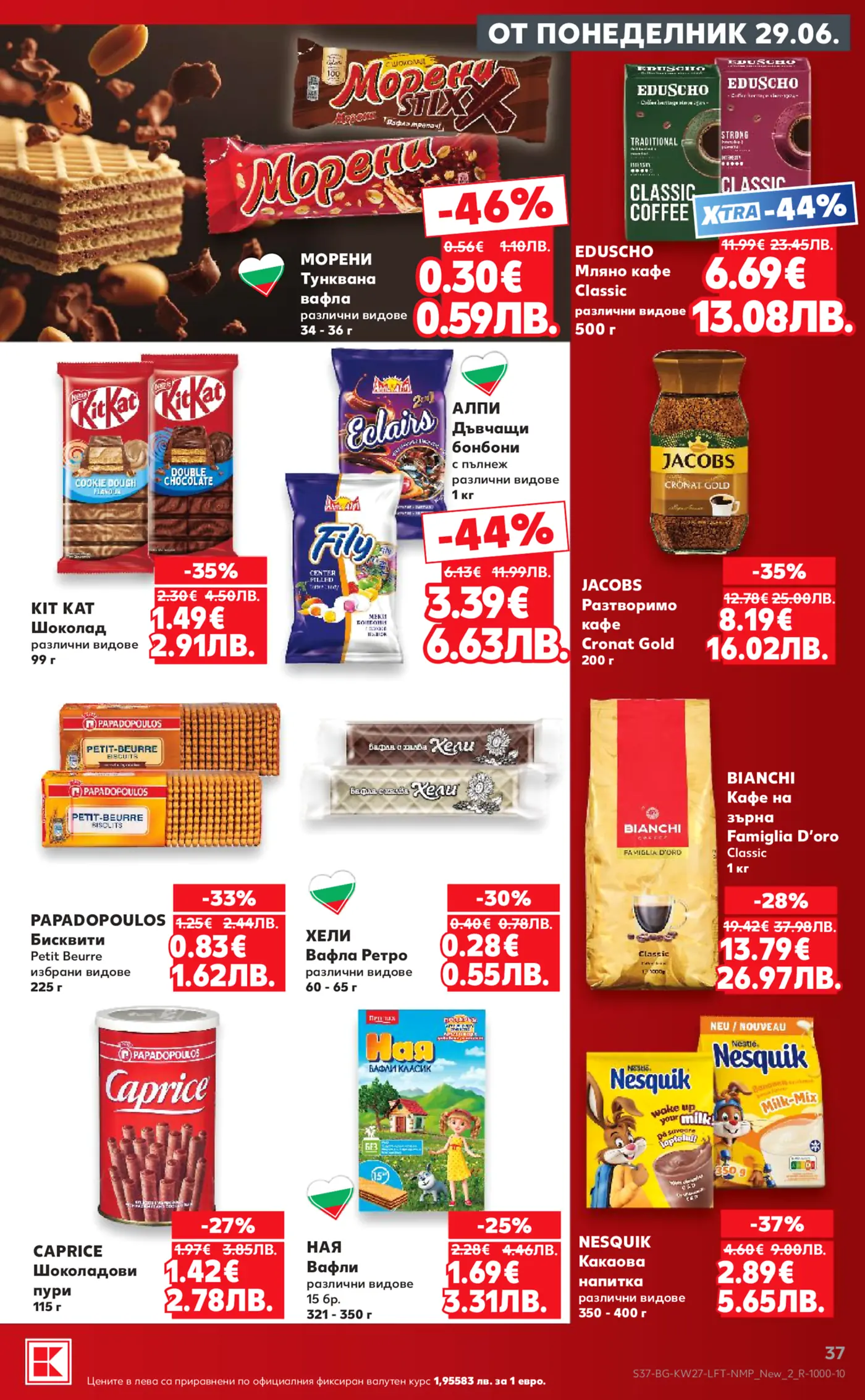 Брошура страница с промоционални оферти за хранителни продукти, включваща вафли Морени, кафе Eduscho Classic, бонбони Алпи, разтворимо кафе Jacobs Cronat Gold, шоколад Kit Kat, бисквити Papadopoulos Petit Beurre, вафли Хели Ретро, кафе на зърна Bianchi Famiglia D'oro, шоколадови пури Caprice, вафли Ная и какаова напитка Nesquik. Показани са цени в евро с големи отстъпки.
