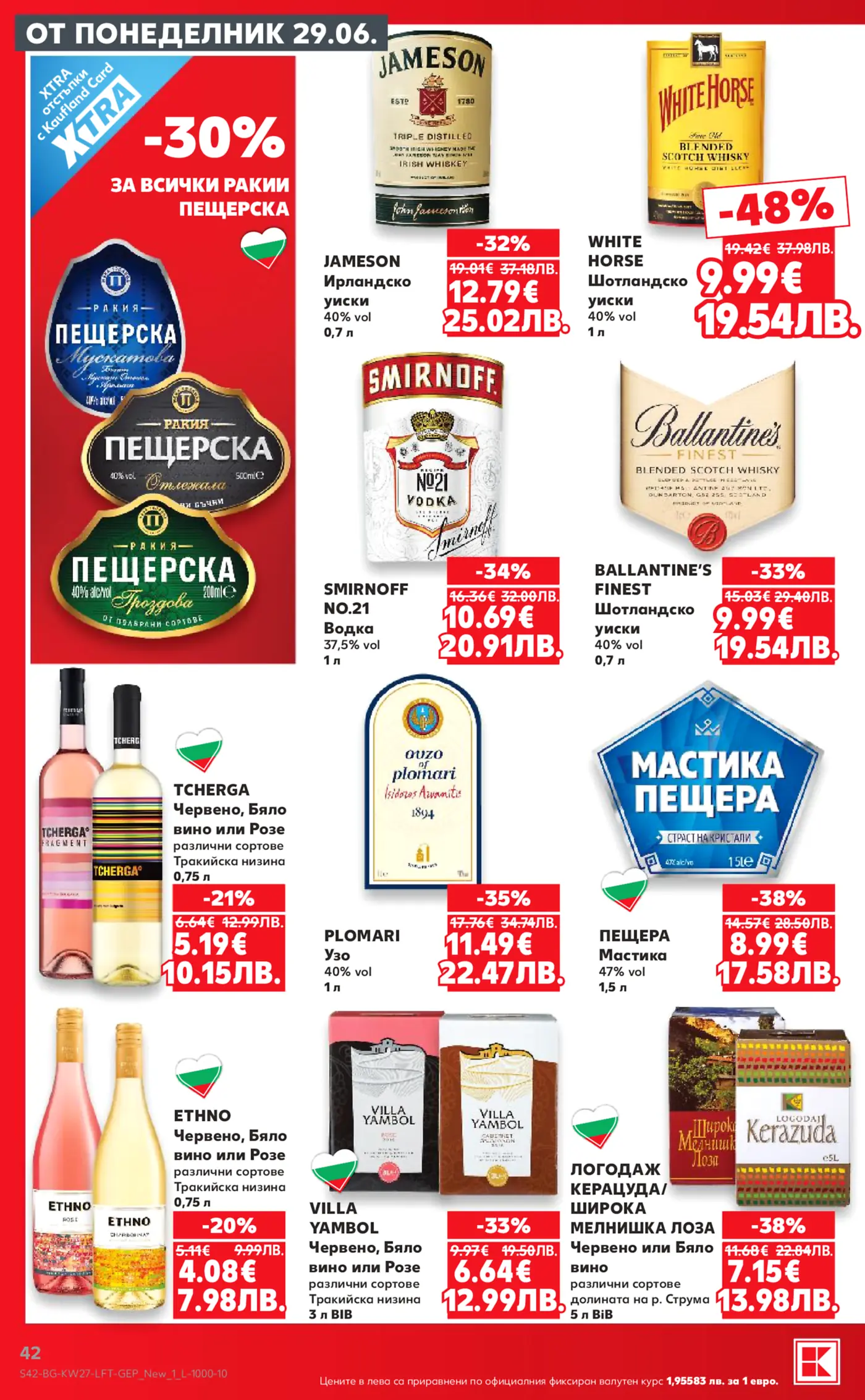 Промоционална страница от брошура на Kaufland, валидна от понеделник 29.06. Страницата включва отстъпки на алкохолни напитки като уиски Jameson, White Horse и Ballantine's, водка Smirnoff, узо Plomari, мастика Пещера, както и различни вина Tcherga, Ethno, Villa Yambol и Logodaj/Широка Мелнишка Лоза.