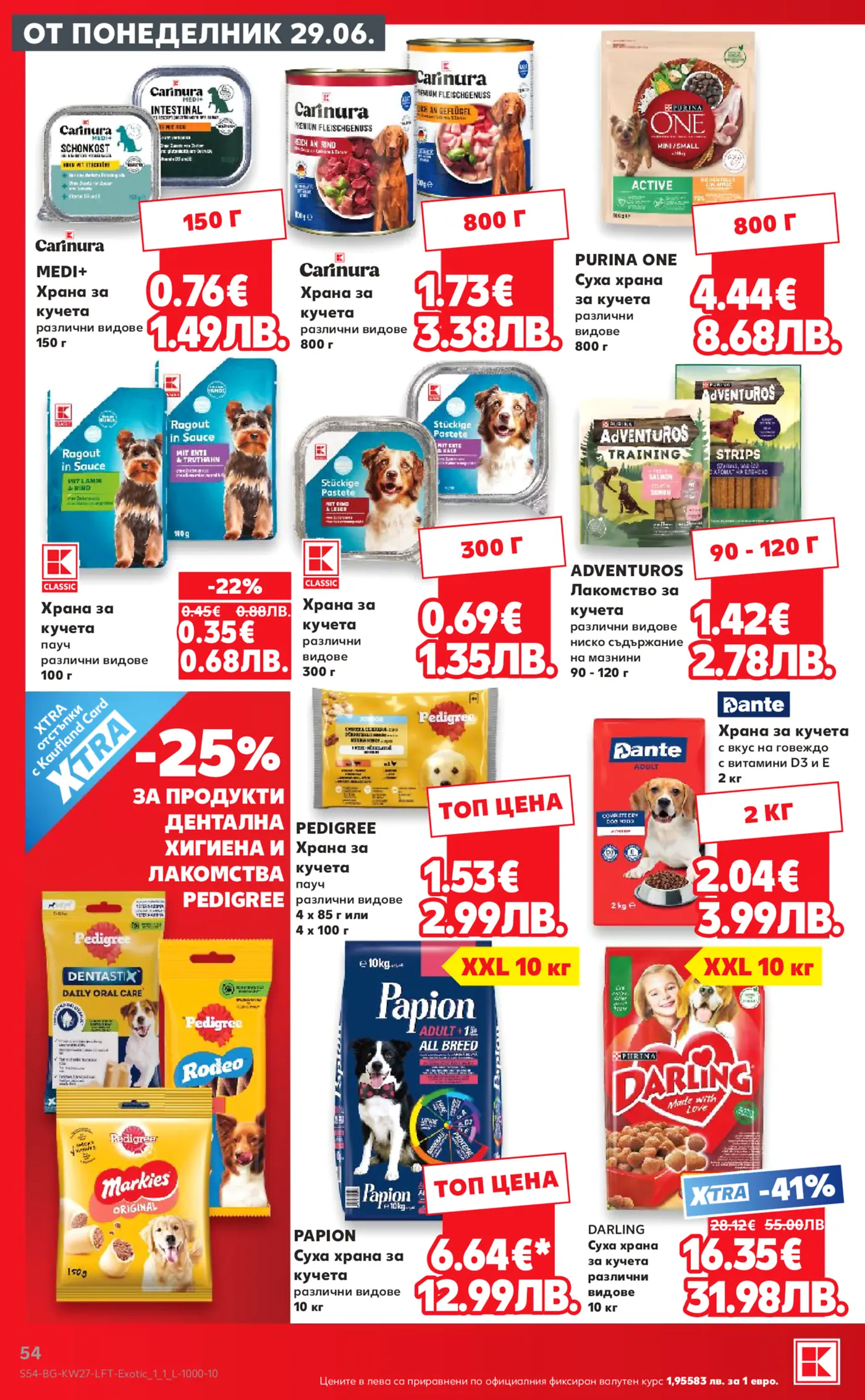 Страница от брошура на Kaufland за храна и лакомства за кучета с промоции, валидни от понеделник, 29.06.