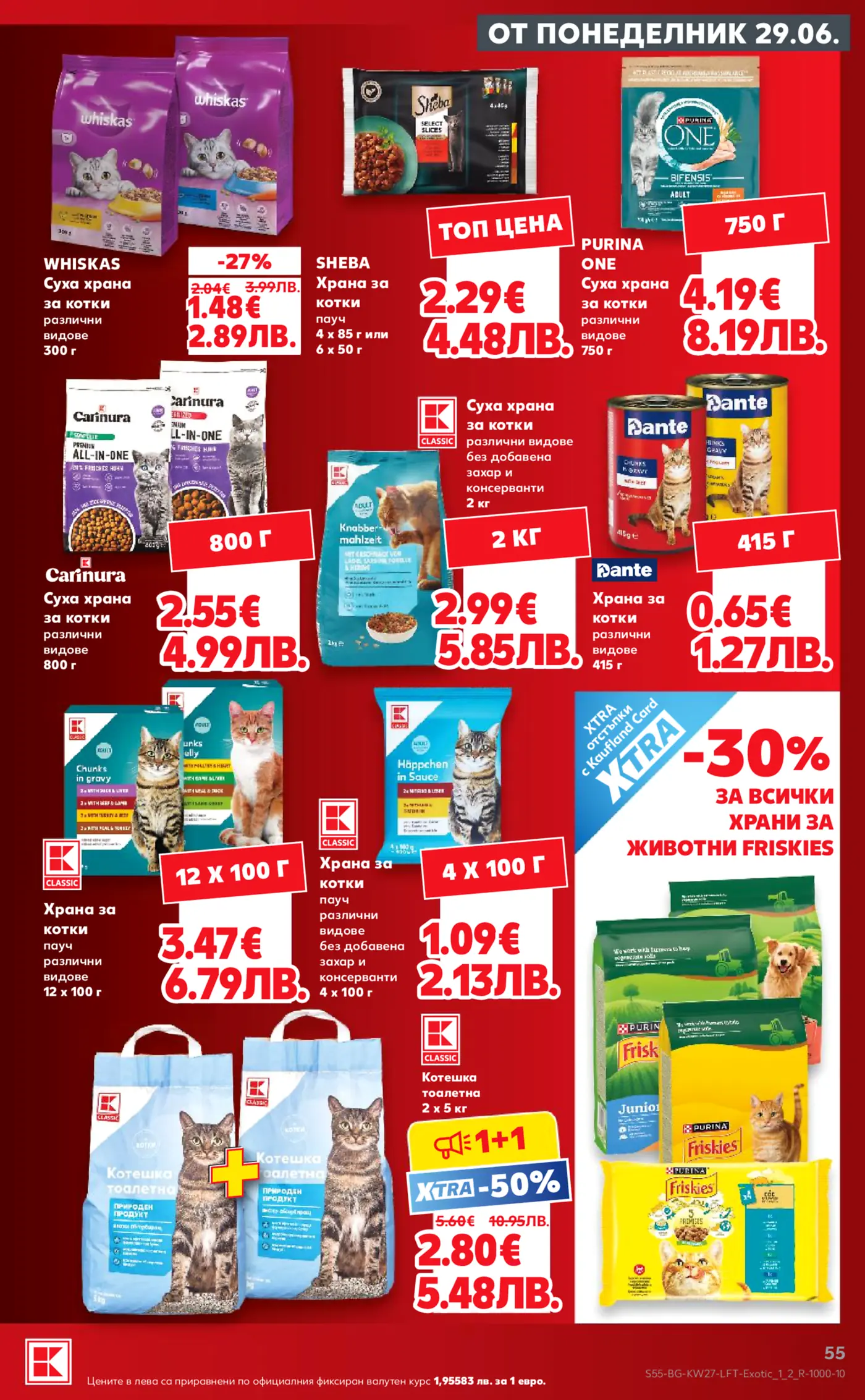 Страница от брошура на Kaufland с промоции на храни и продукти за котки, включително Whiskas, Sheba, Purina One, Carinura, Dante, Classic и котешка тоалетна, както и 30% отстъпка за всички храни Friskies.