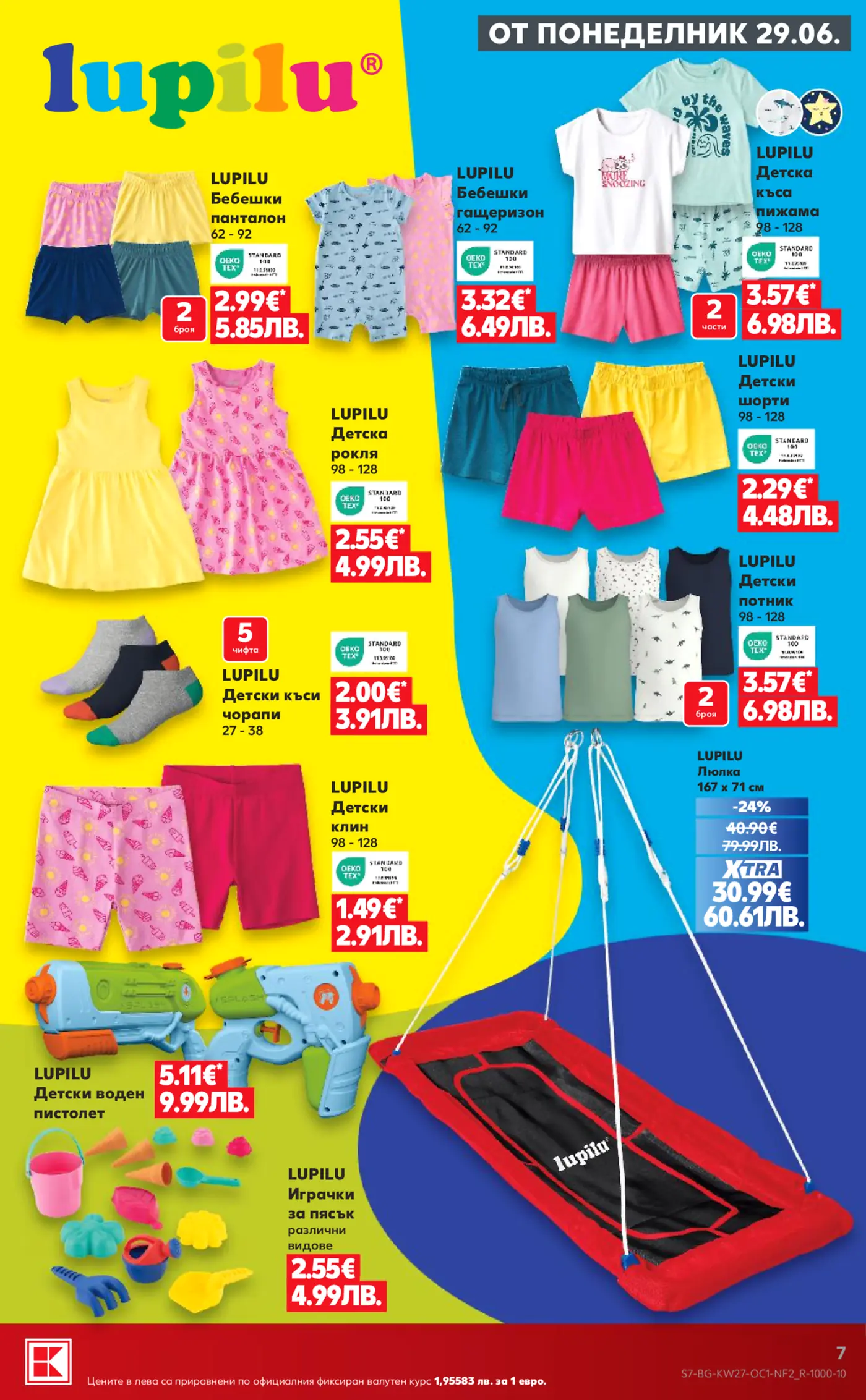 Lidl Lupilu children's clothing and toy brochure page showing baby trousers, rompers, pajamas, dresses, shorts, socks, vests, leggings, water gun, sand toys, and a swing, with prices in EUR.