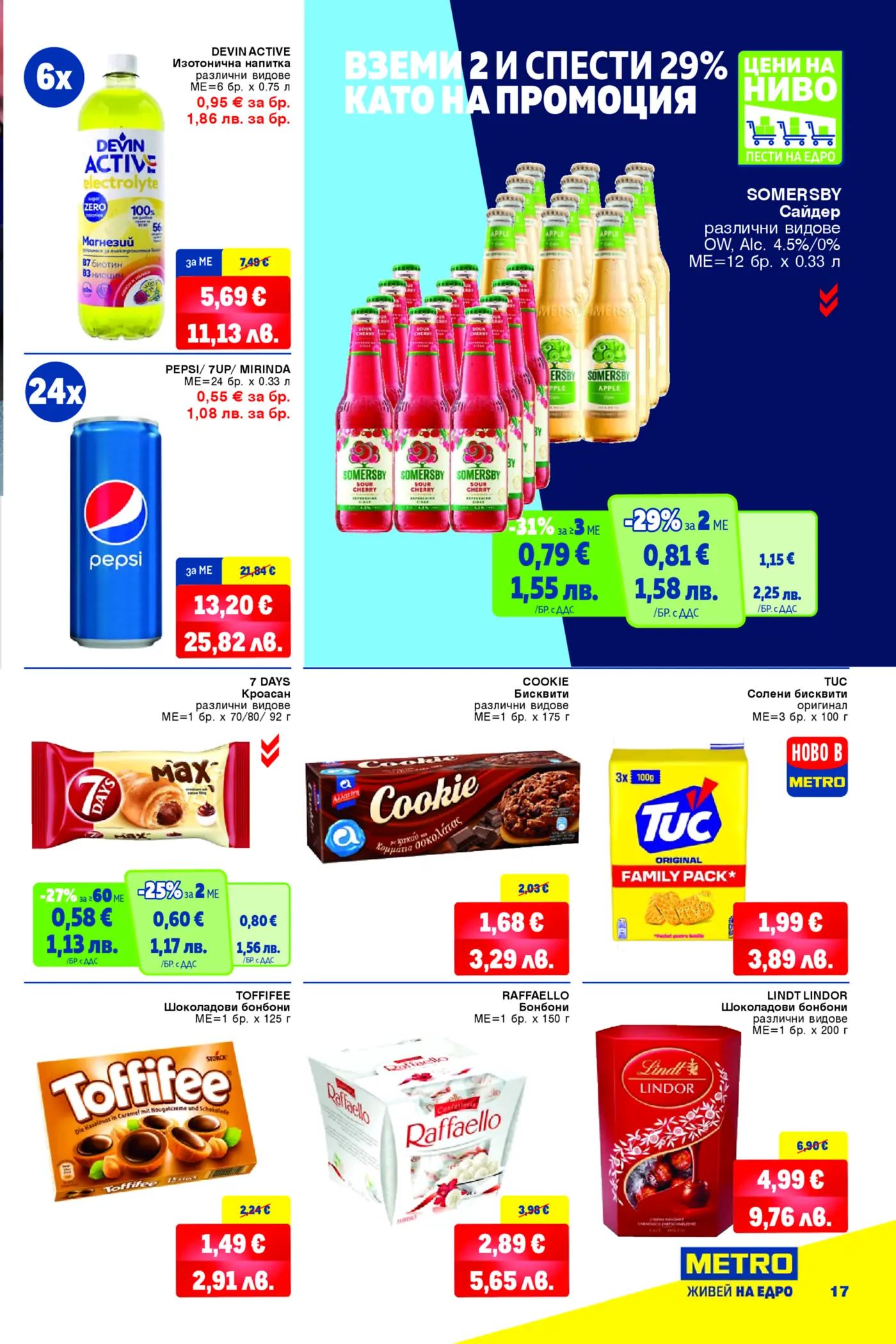 Страница от брошура на МЕТРО с промоции на напитки като Devin Active, Pepsi, Somersby и хранителни продукти като 7 Days кроасани, Cookie бисквити, TUC, Toffifee, Raffaello и Lindt Lindor шоколади.