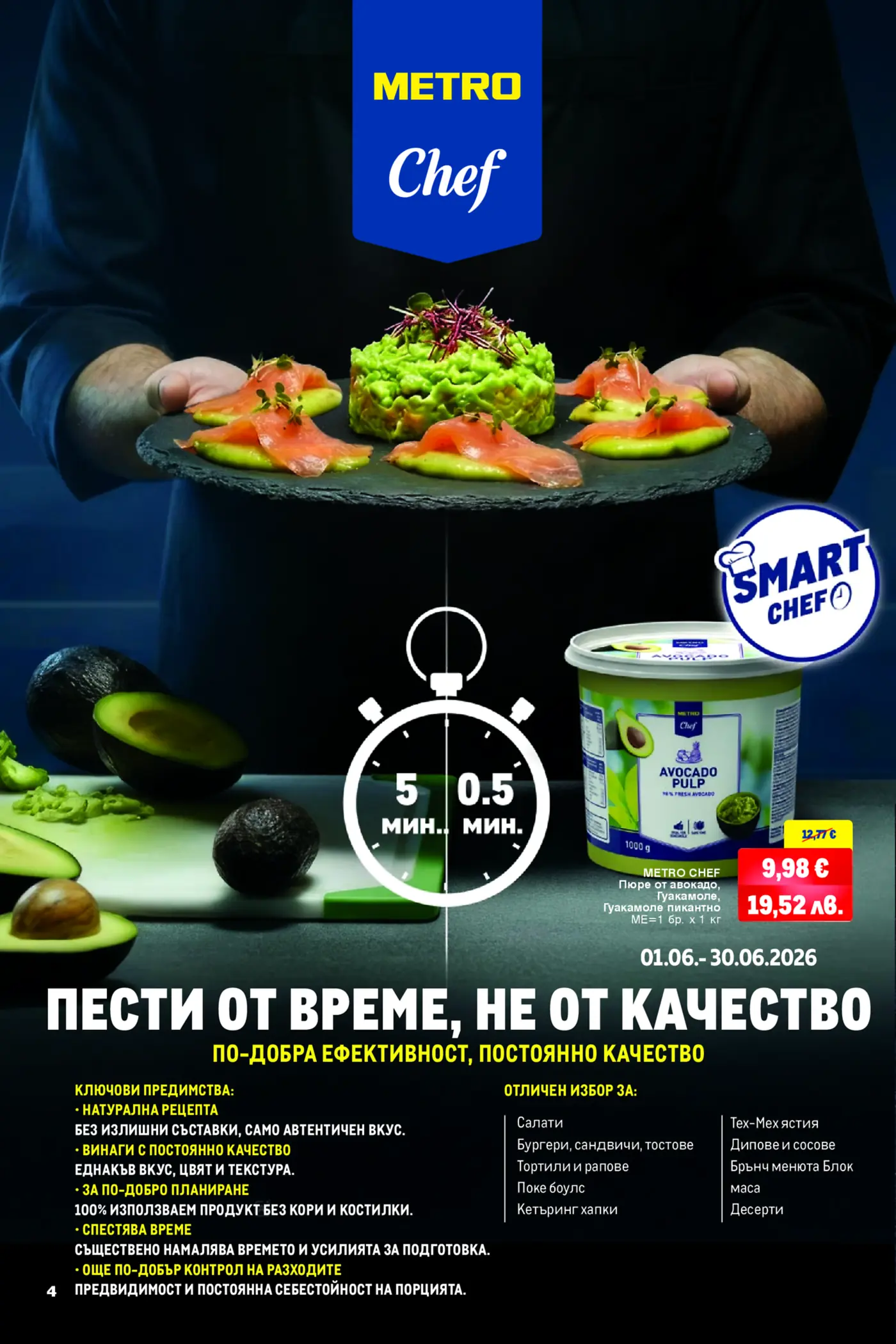 Chef holding a platter with elegant avocado pulp appetizers and smoked salmon. A tub of METRO Chef Avocado Pulp (1kg) is visible next to fresh avocados and a stopwatch indicating 0.5 minutes. The page promotes time-saving and quality, highlighting product benefits and suggesting various culinary uses.