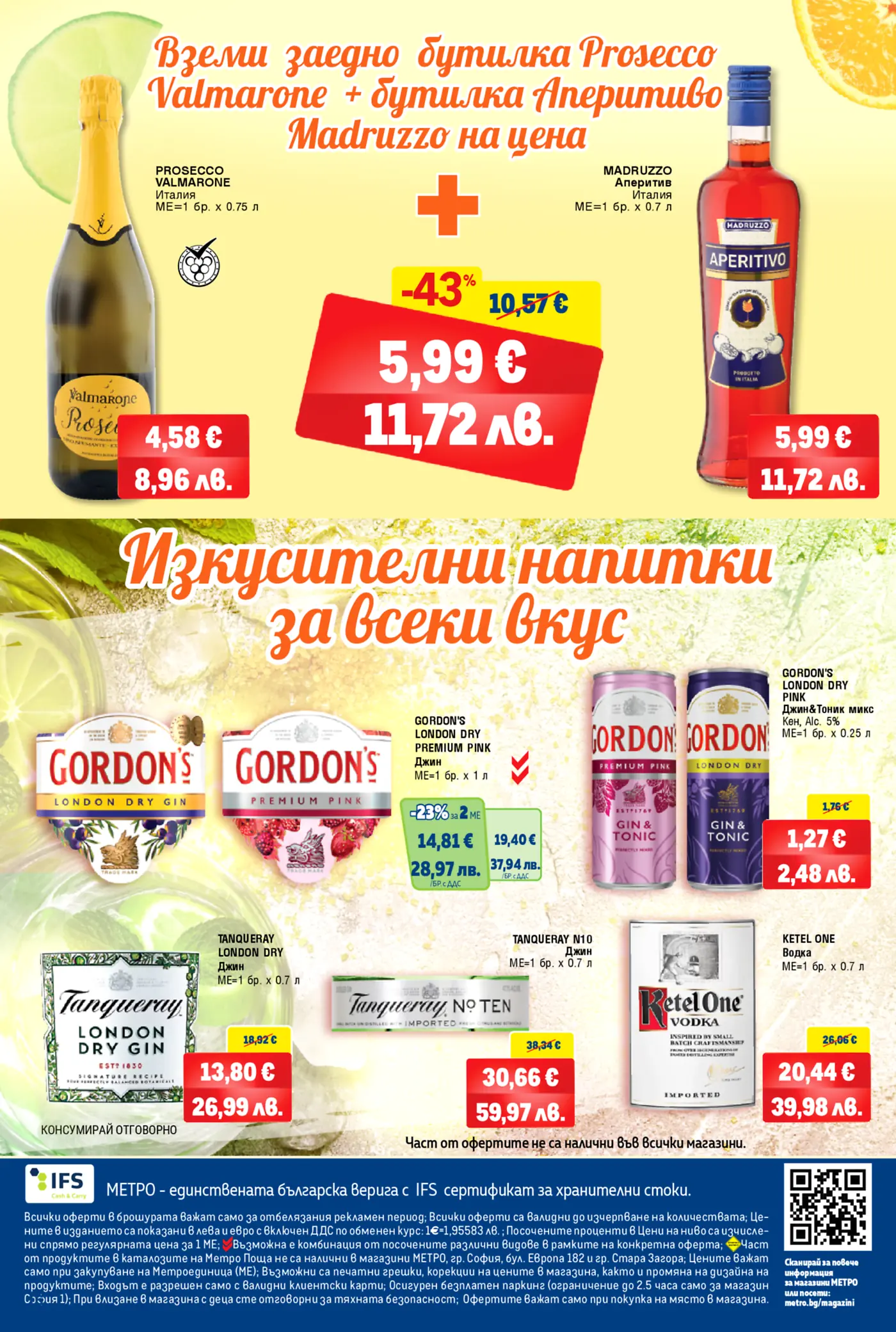 Брошура с промоции на алкохолни напитки: Prosecco Valmarone, Madruzzo Aperitivo, Gordon's London Dry Gin, Gordon's Premium Pink Gin, Gordon's Gin & Tonic миксове, Tanqueray London Dry Gin, Tanqueray No. TEN Gin и Ketel One Vodka. Цените са изразени в евро и лева.