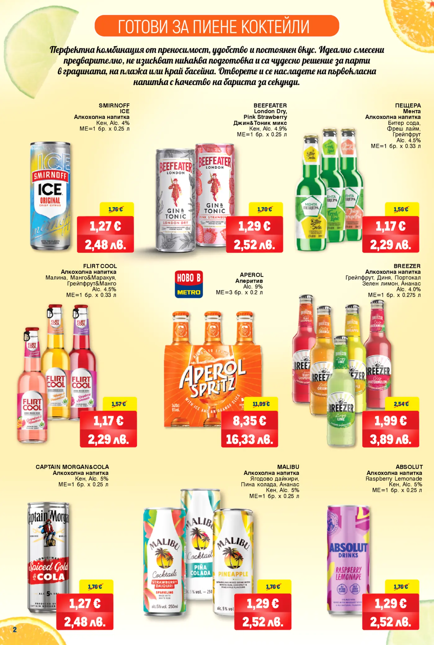 Страница от брошура с готови за пиене алкохолни коктейли: Smirnoff Ice, Beefeater Gin & Tonic, Пещера Мента, Flirt Cool, Aperol, Breezer, Captain Morgan & Cola, Malibu, Absolut Raspberry Lemonade.