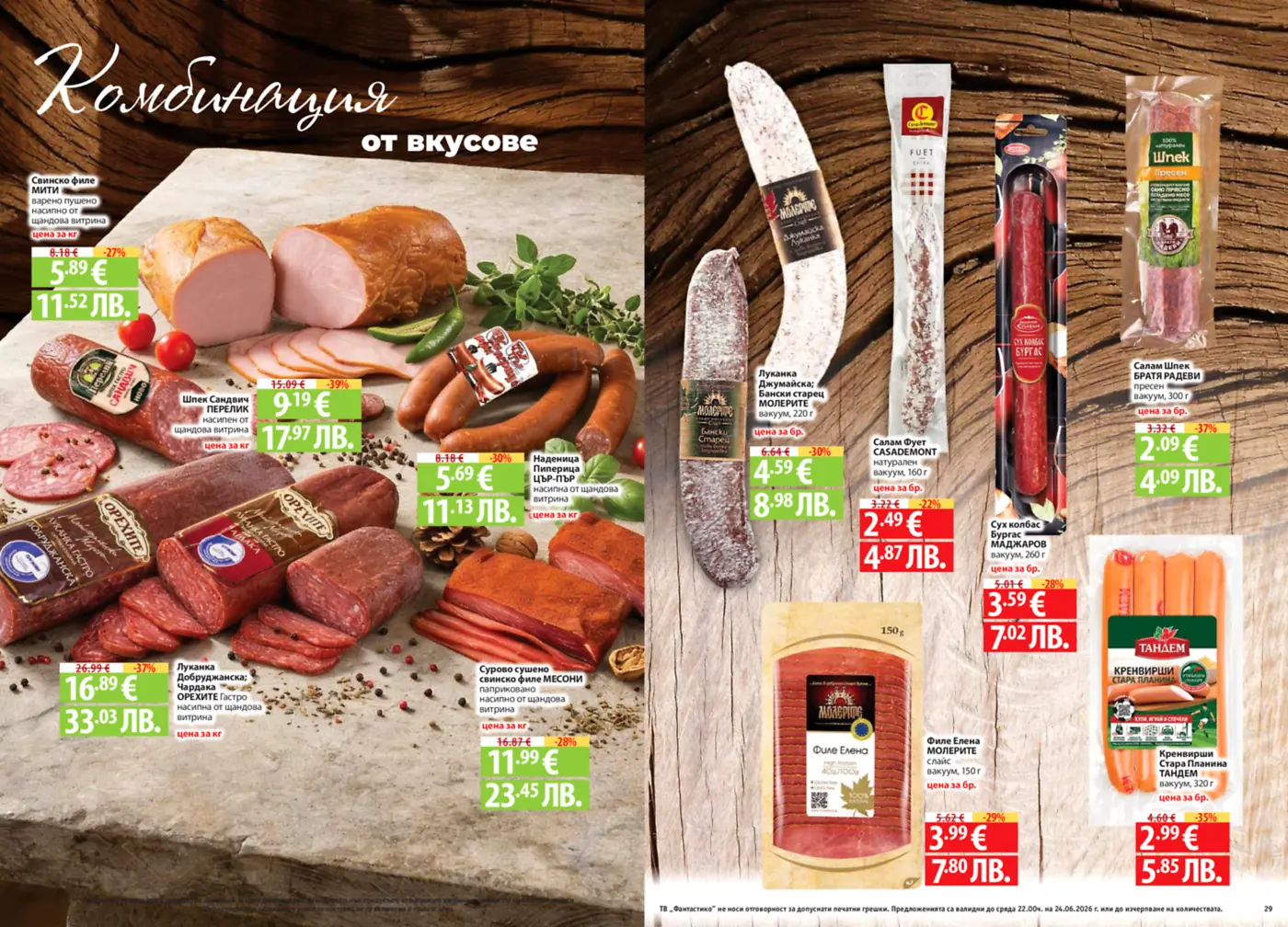 A brochure page showcasing a variety of deli meats and sausages on a wooden background, featuring sliced hams, salamis, fillets, and sausages with prices and discounts.