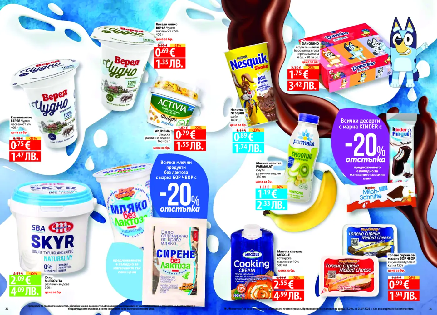 Брошура със снимки на млечни продукти, напитки и десерти, включваща кисело мляко Верея Чудно, Активиа, NESQUIK шейк, DANONINO, PARMALAT смути, Скир MILEKOVITA, MEGGLE готварска сметана, Топено сирене БОР ЧВОР. Представени са и продукти без лактоза и десерти KINDER с отстъпки, на фона на синьо-бял млечен фон и шоколадови пръски.