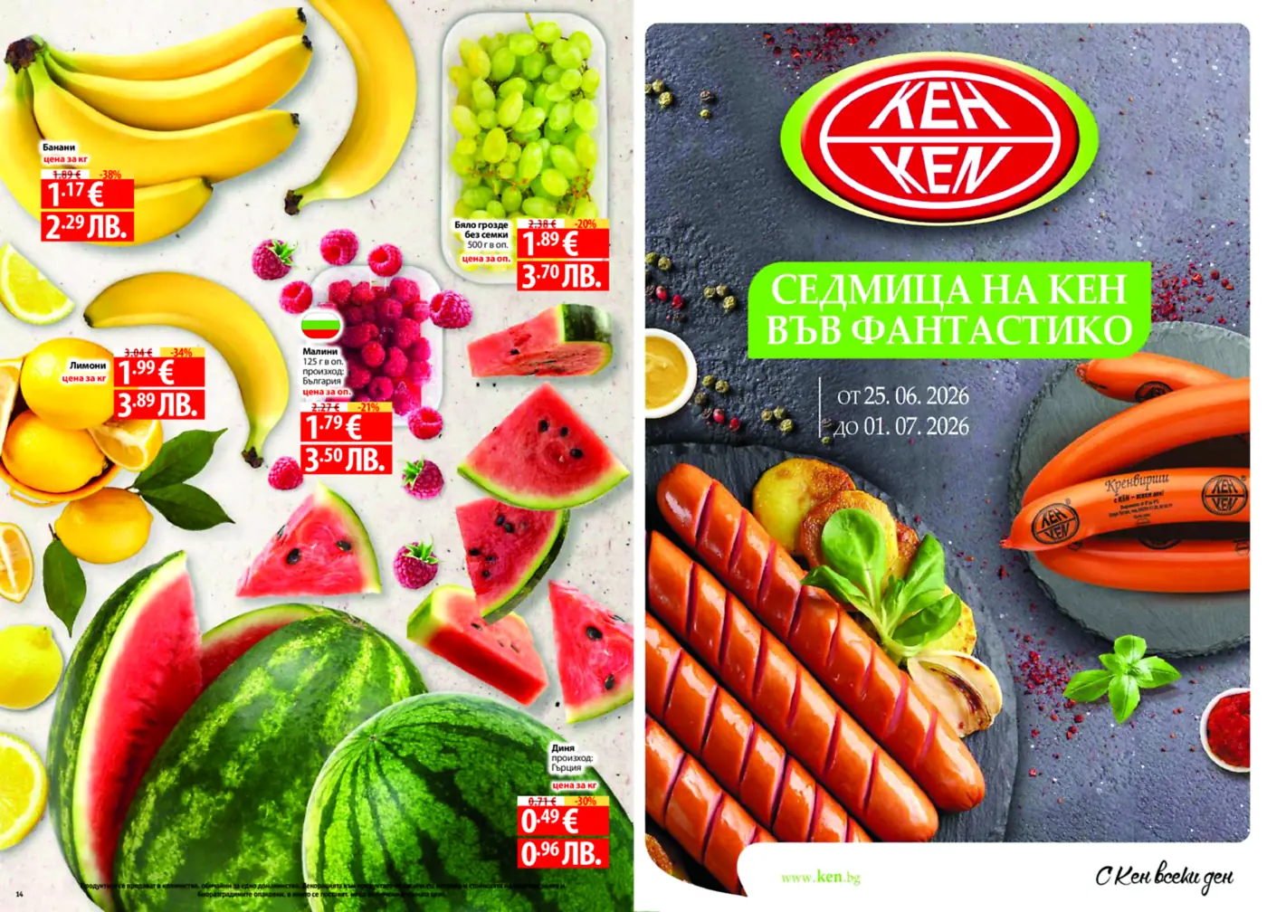 Страница от брошура с промоции на свежи плодове и реклама на продукти КЕН. Отляво са представени банани, лимони, бяло грозде без семки, малини и диня с цени в евро и лева. Отдясно е реклама за „Седмица на КЕН във ФАНТАСТИКО“ с изображение на кренвирши, валидна от 25.06.2026 до 01.07.2026.