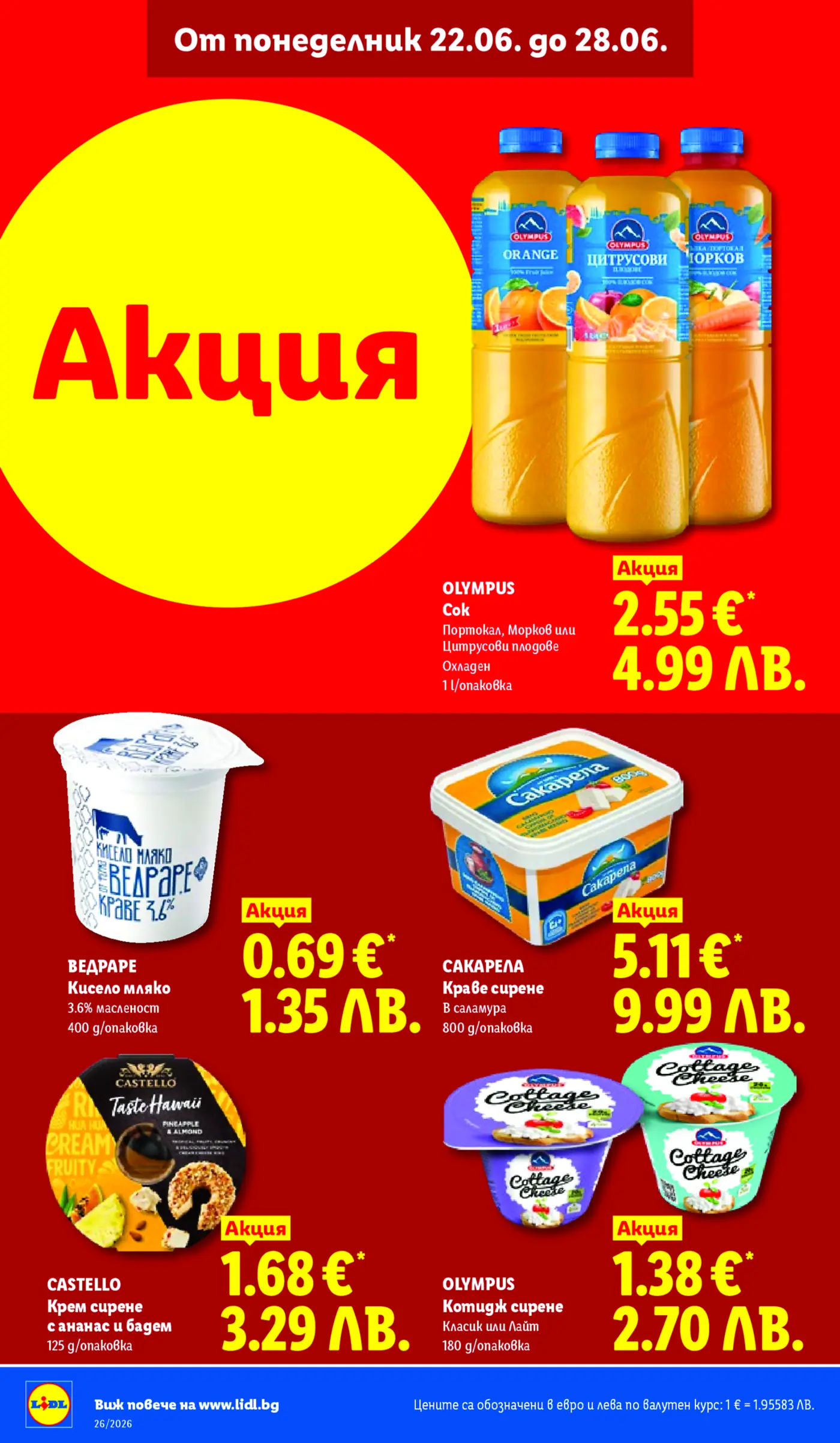 Брошура Lidl Акция 22.06-28.06: Olympus сокове, Ведраре кисело мляко, Сакарела сирене, Castello крем сирене, Olympus котидж сирене.