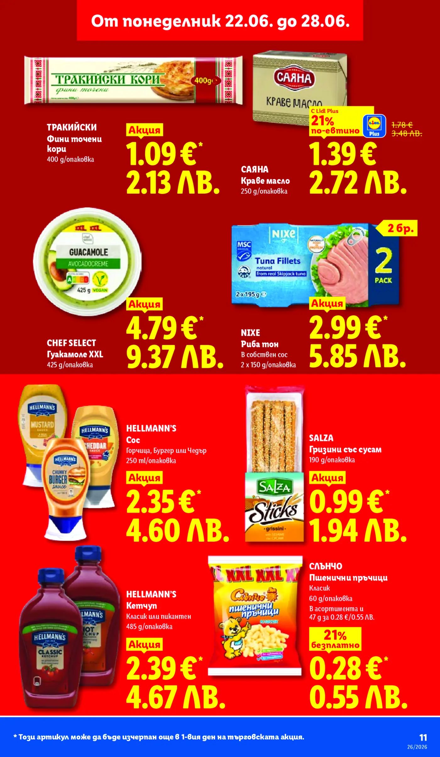 Страница от брошура на Lidl с промоции на хранителни стоки като тракийски кори, краве масло, гуакамоле, риба тон, сосове Hellmann's, гризини и пшенични пръчици, валидни от 22 до 28 юни.