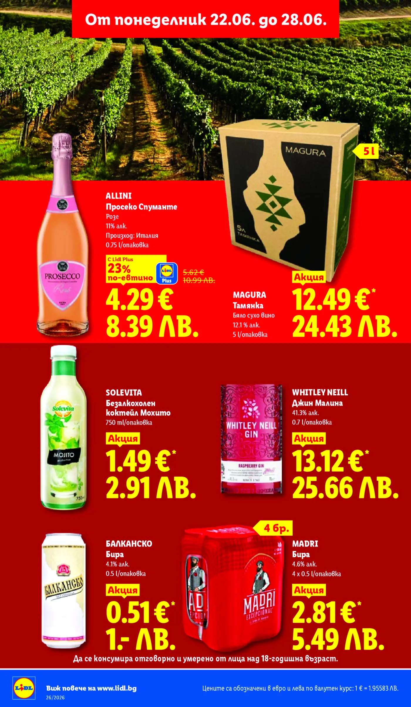 Страница от брошура на Lidl, показваща различни напитки в промоция на фона на лозе, с надпис 'От понеделник 22.06. до 28.06.'. Включва розе просеко, бяло вино Тамянка, безалкохолен коктейл Мохито, джин Малина, и два вида бира.