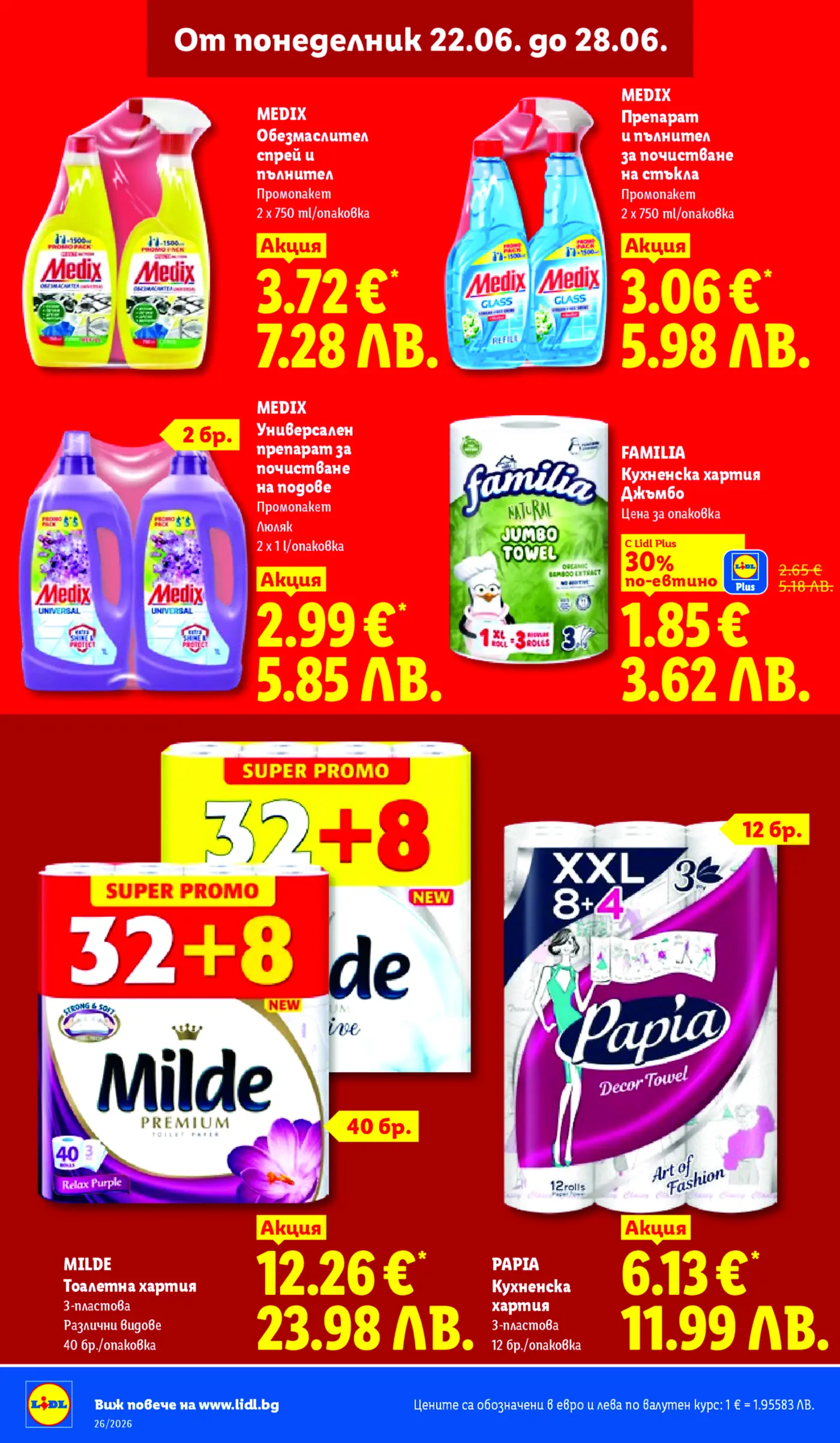 Промоционална брошура на Lidl, валидна от 22.06 до 28.06, показваща оферти на почистващи препарати Medix (обезмаслител, препарат за стъкла, универсален препарат за подове), кухненска хартия Familia Jumbo, тоалетна хартия Milde Premium 40 ролки и кухненска хартия Papia Decor Towel 12 ролки.