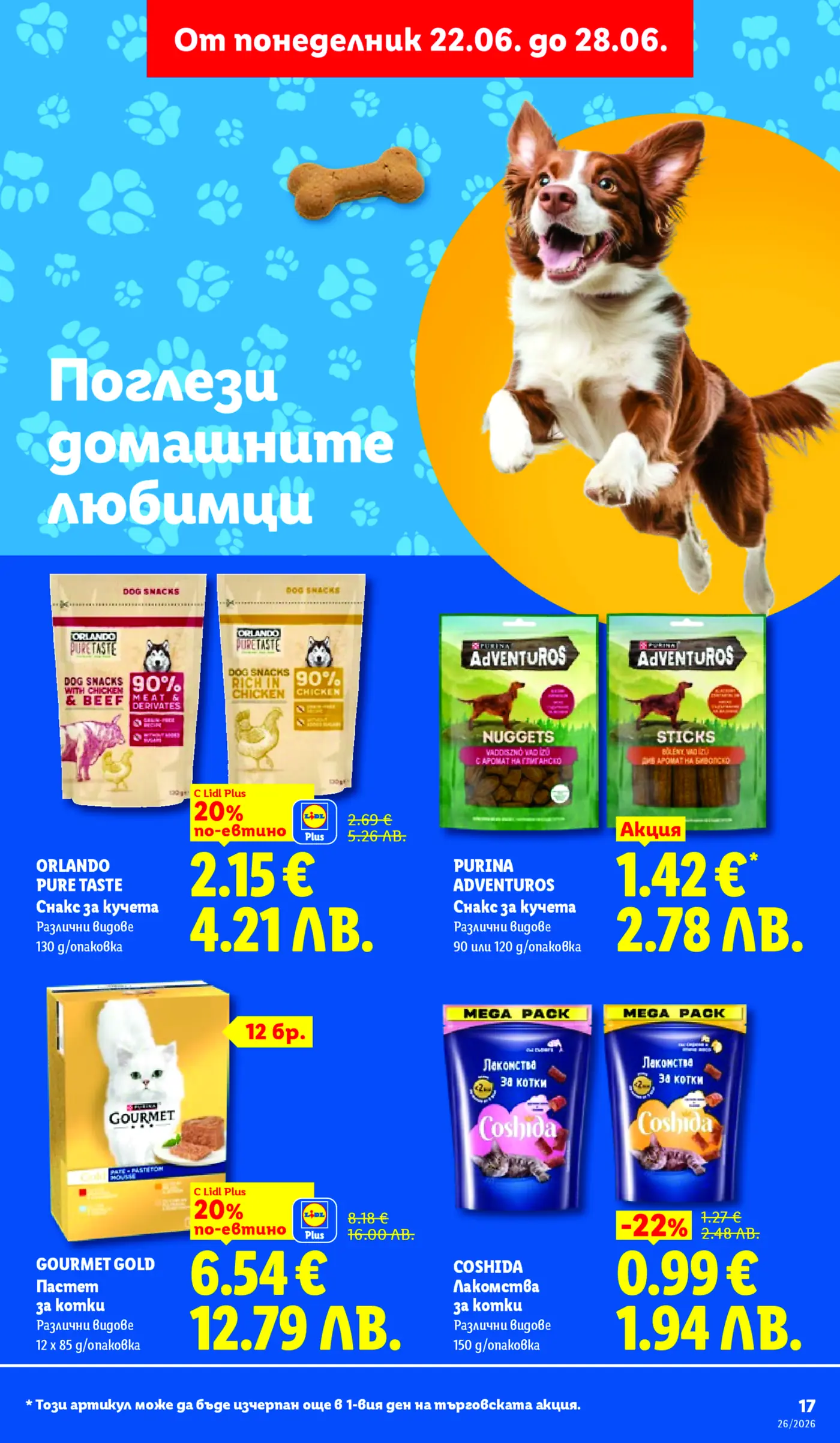 Страница от брошура на Lidl, посветена на храни и лакомства за домашни любимци, включваща щастливо куче, котка и различни продукти за кучета и котки с промоционални цени, валидни от 22.06 до 28.06.