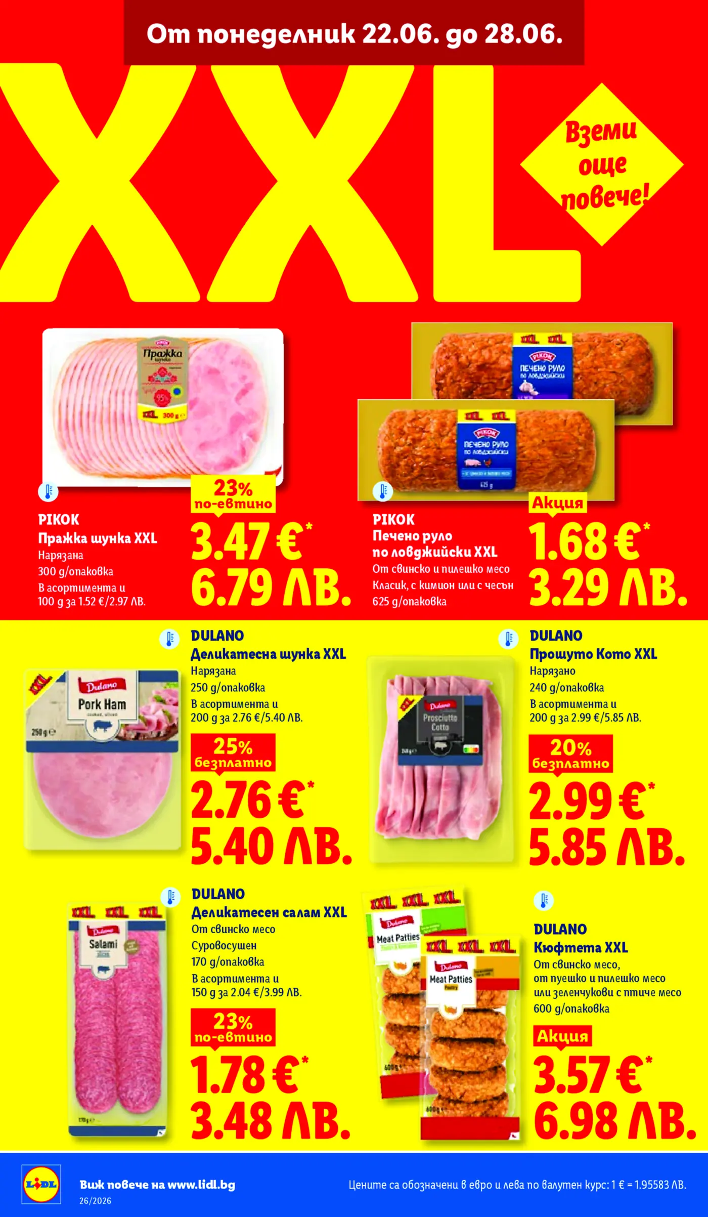 Lidl XXL брошура с промоции на месни продукти от 22 до 28 юни, включително шунка, руло, салам и кюфтета.