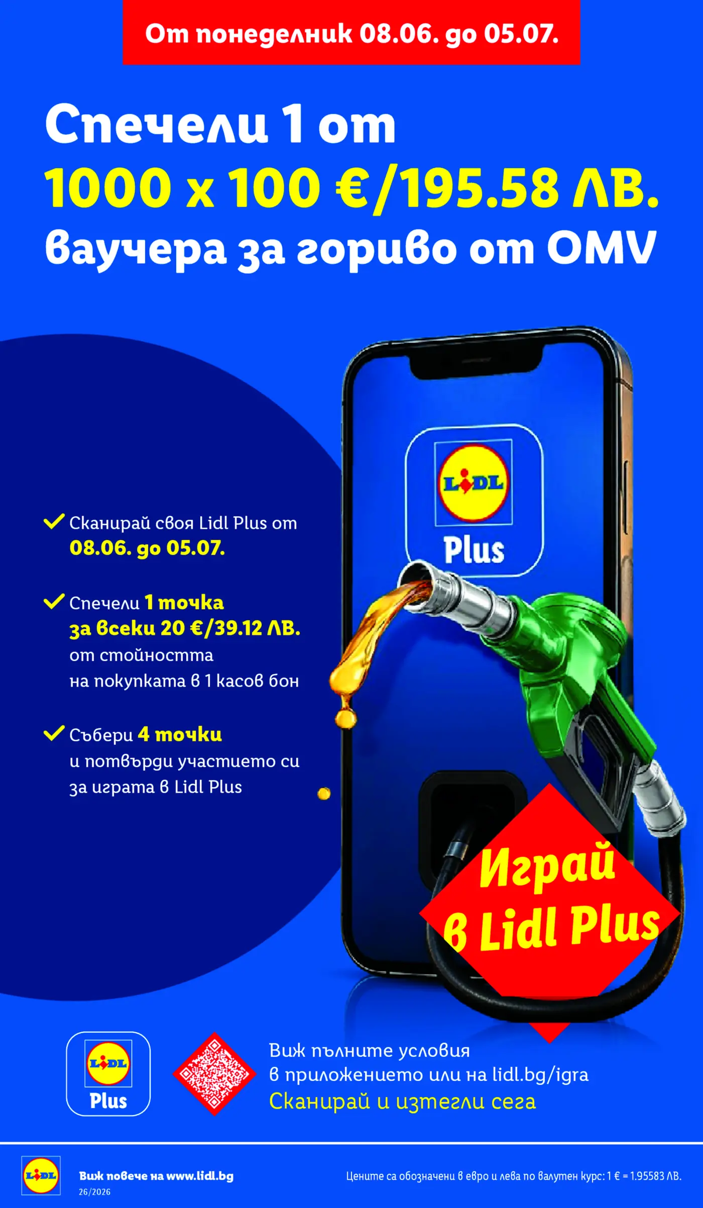 Рекламна брошура на Lidl, показваща смартфон с логото на Lidl Plus, от който се излива гориво от бензиноколонка. Основният текст рекламира възможност за спечелване на 1 от 1000 ваучера за гориво от OMV на стойност 100 евро всеки, чрез игра в приложението Lidl Plus от 08.06. до 05.07.