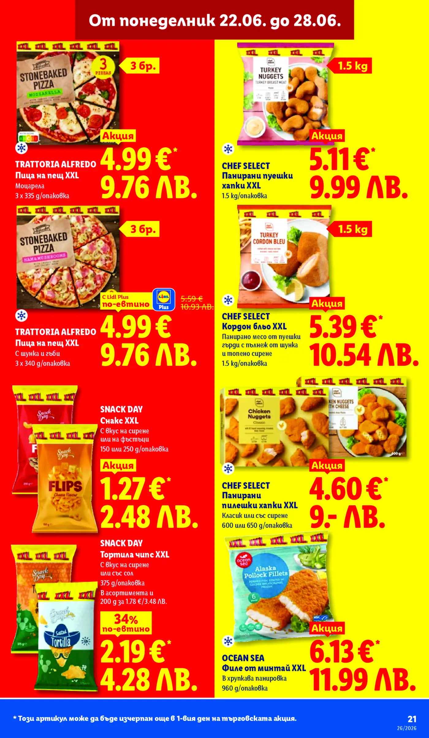 Продуктова брошура на Lidl за периода 22.06. до 28.06., включваща промоции на пици на пещ Trattoria Alfredo, снаксове Snack Day, панирани пуешки и пилешки продукти Chef Select, кордон бльо и филе от минтай Ocean Sea.