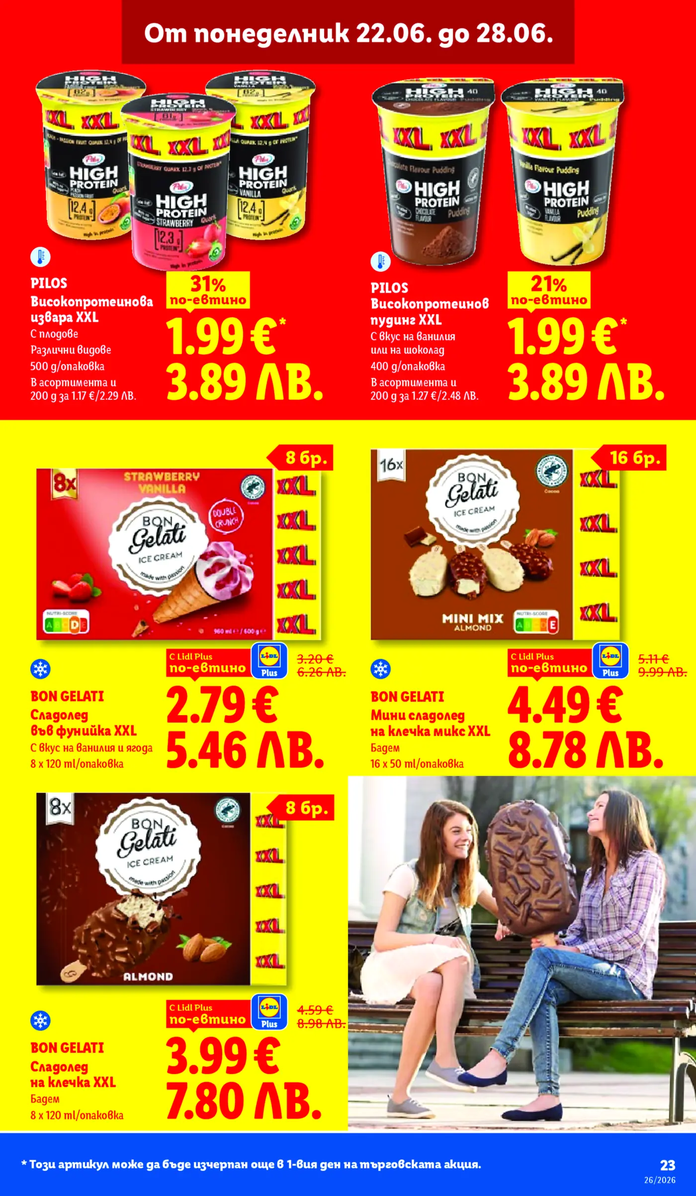 Промоционална страница от брошура на Lidl, валидна от 22.06. до 28.06., включваща оферти за PILOS високопротеинова извара XXL с плодове, PILOS високопротеинов пудинг XXL ванилия/шоколад, BON GELATI сладолед във фунийка XXL ванилия/ягода, BON GELATI мини сладолед на клечка микс XXL бадем и BON GELATI сладолед на клечка XXL бадем. Изображението показва опаковки на продуктите и две млади жени, които се смеят, докато едната държи голям шоколадов сладолед на клечка.