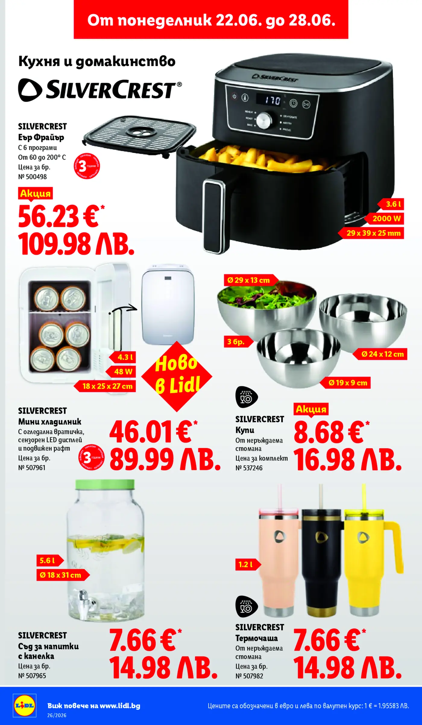 Страница от брошура на Lidl с промоции на продукти Silvercrest за кухнята и домакинството, включващи еър фрайър, мини хладилник, комплект купи от неръждаема стомана, съд за напитки с канелка и термочаши.