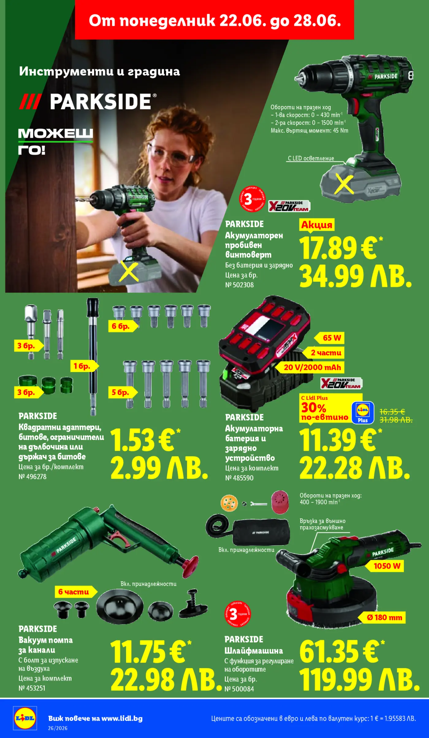 Брошура на Parkside от Lidl за инструменти и градина, валидна от 22.06 до 28.06. Включва акумулаторен винтоверт, батерия и зарядно, аксесоари за бормашина, вакуум помпа за канали и шлайфмашина.