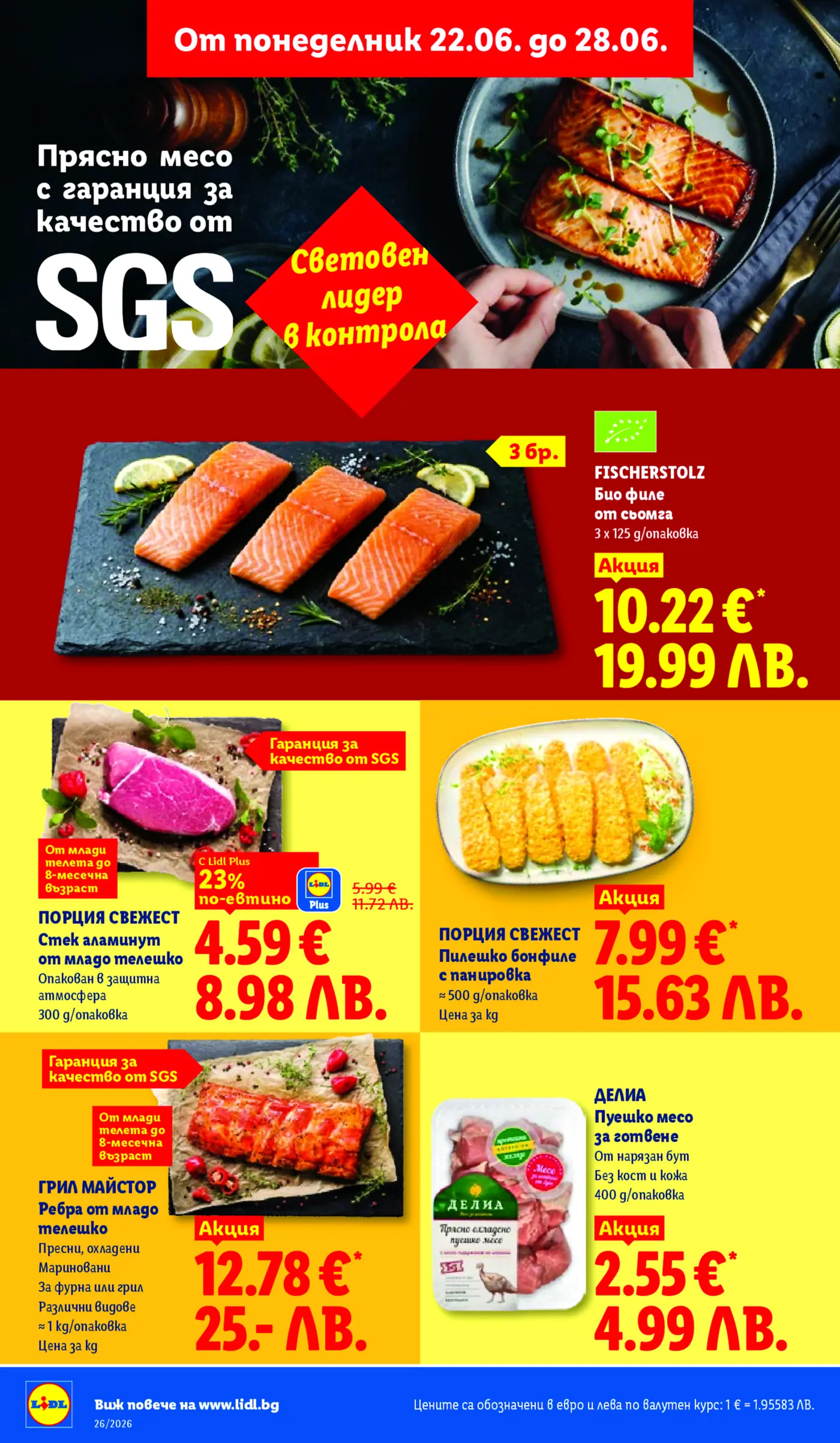 Страница от брошура на Lidl, валидна от 22.06 до 28.06, представяща оферти за прясно месо с гаранция за качество от SGS. На изображението има био филе от сьомга, аламинут стек от младо телешко, пилешко бонфиле с панировка, мариновани ребра от младо телешко и пуешко месо за готвене, всички с промоционални цени.
