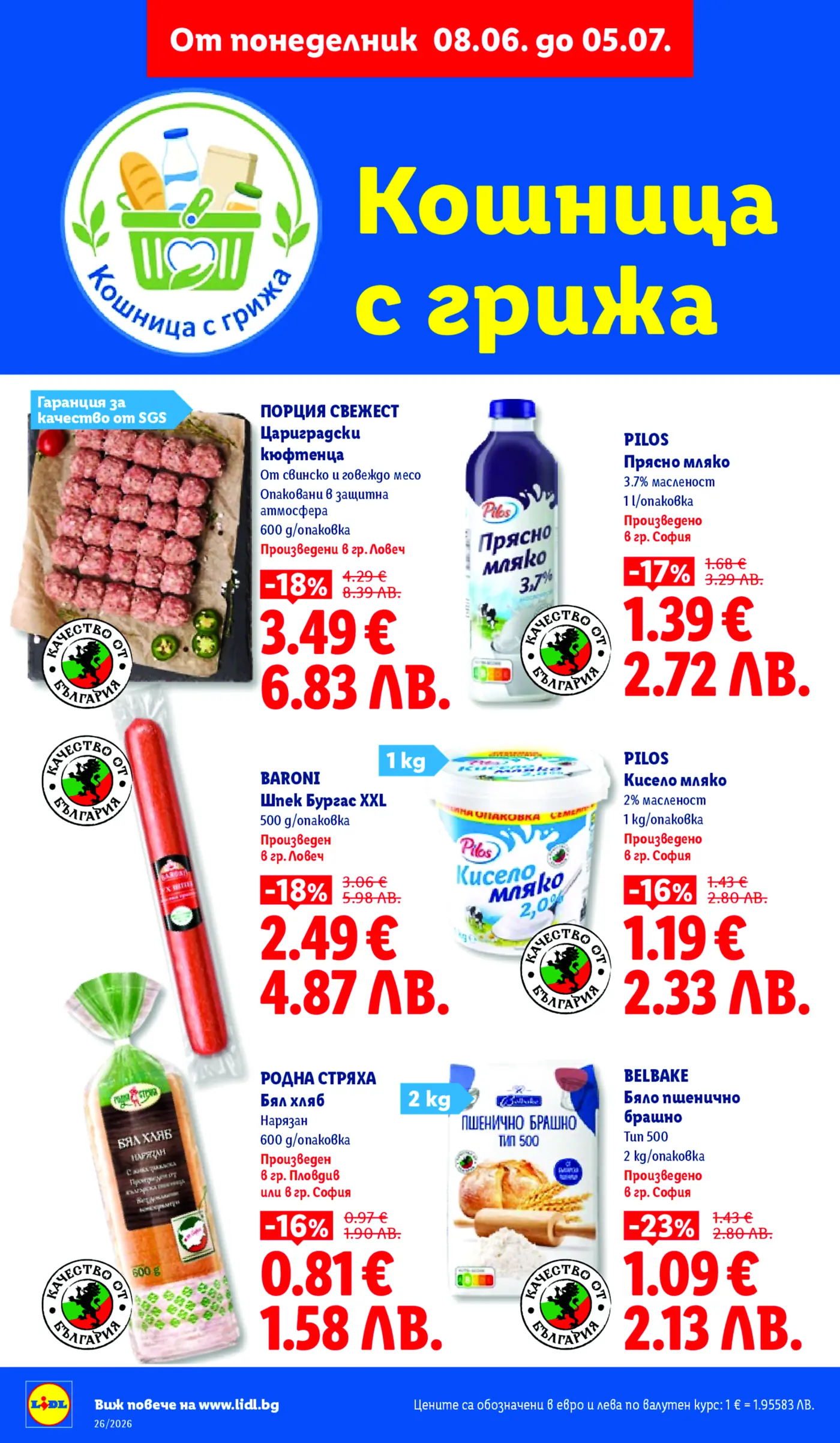 Страница от брошура на Lidl с промоции на хранителни продукти. Включва цариградски кюфтенца, прясно и кисело мляко Pilos, шпек Бургас XXL Baroni, бял хляб Родна стряха и бяло пшенично брашно Belbake, всички с намаления и етикет 'Качество от България'.