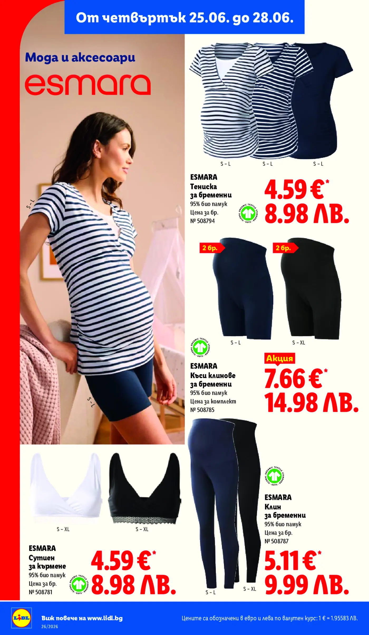 Рекламна страница на Lidl с продукти Esmara за бременни и кърмещи жени. Включва тениски за бременни, къси клинове (комплект), сутиени за кърмене и дълги клинове, предлагани от 25.06. до 28.06. Всички продукти са от био памук.