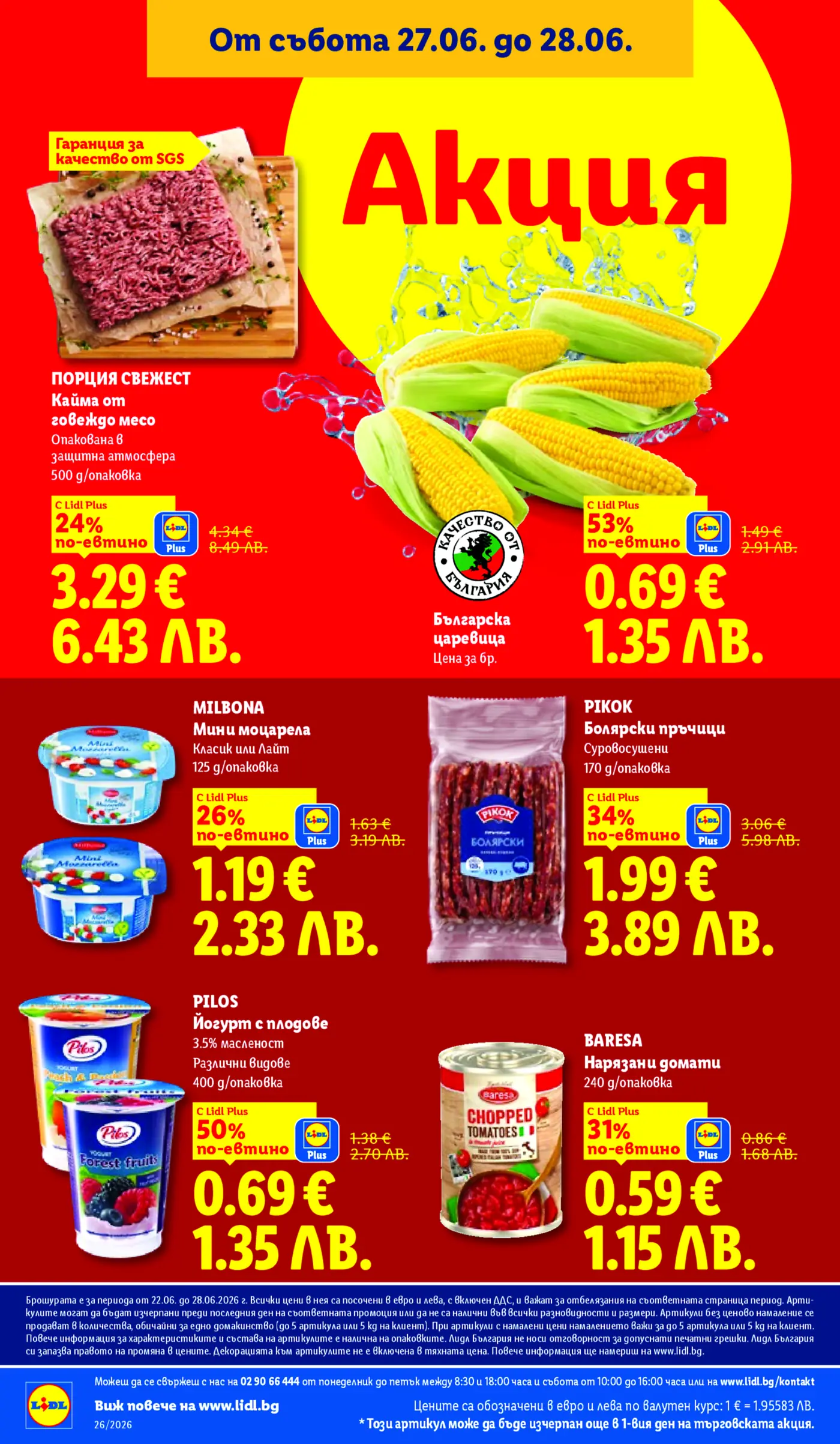 Страница от брошура на Lidl с актуални промоции от 27.06 до 28.06. Изображения на кайма от говеждо месо, българска царевица, мини моцарела Milbona, суровосушени Болярски пръчици Pikok, плодов йогурт Pilos и нарязани домати Baresa, с цени в евро и лева.