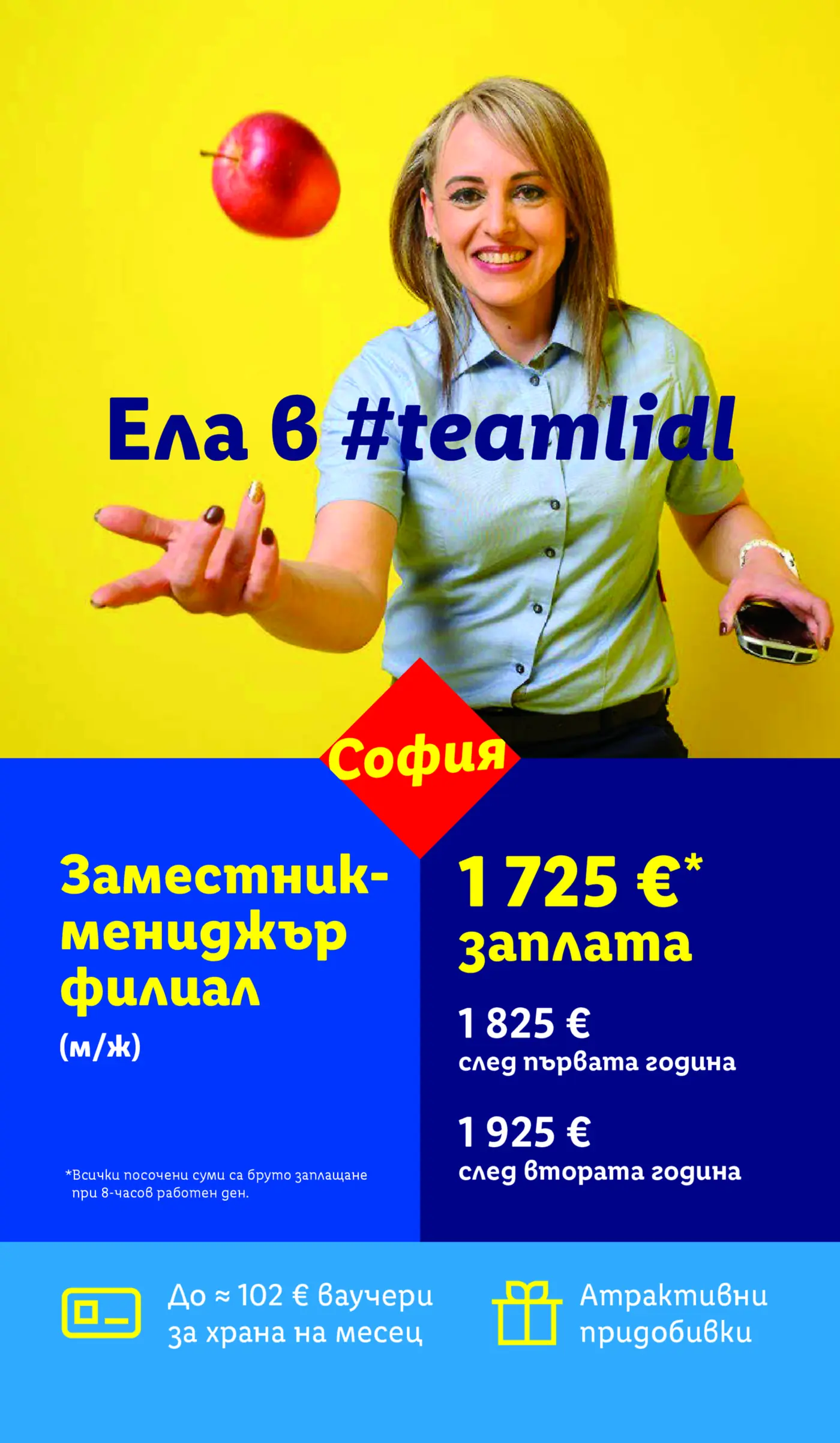 Брошура на Lidl, рекламираща позицията Заместник-мениджър филиал в София. Изобразява усмихната жена в светлосиня риза, която държи мобилен телефон и е с отворени ръце, сякаш кани. Над нея лети червена ябълка. Голям текст гласи „Ела в #teamlidl“. Обявените заплати са: 1725 € начална, 1825 € след първа година, 1925 € след втора година. Допълнително се предлагат до ~102 € ваучери за храна на месец и други атрактивни придобивки.