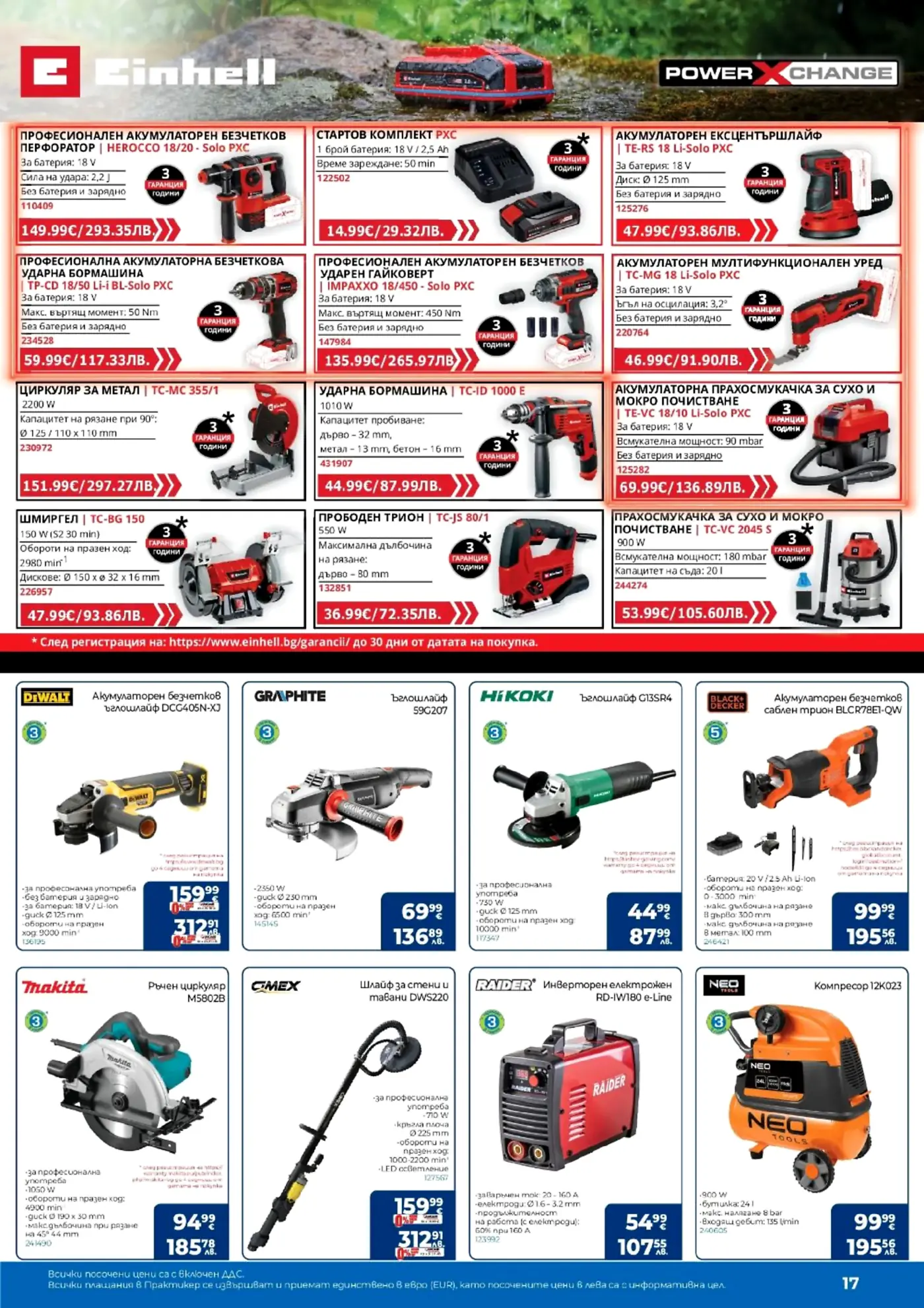 Брошура с промоции на електроинструменти Einhell, DeWALT, Graphite, HiKOKI, Black+Decker, Makita, Cimex, Raider и Neo Tools.