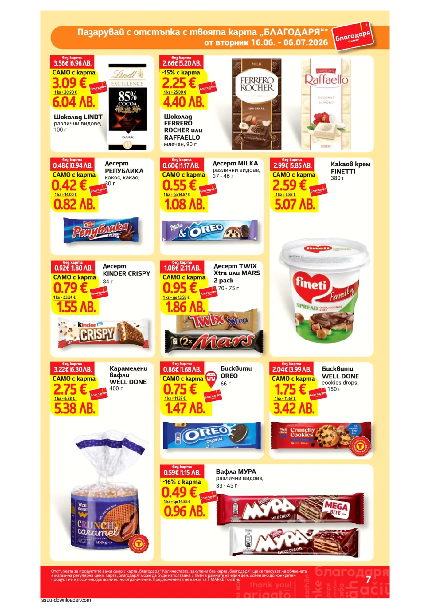 Брошура с оферти за сладки изкушения: шоколади Lindt, Ferrero, Raffaello, десерти Milka, Kinder Crispy, Twix, Mars, какаов крем Finetti, вафли Well Done и Mura, бисквити Oreo и Well Done.