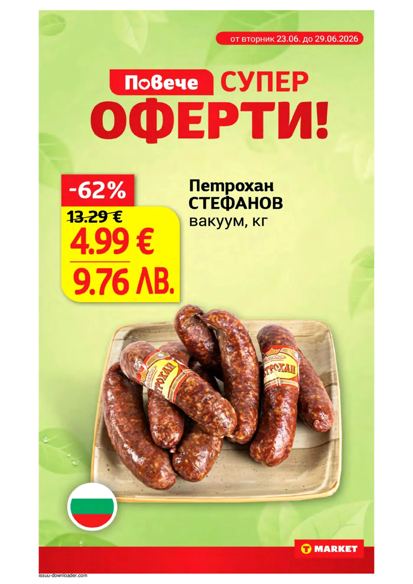 Брошура на T MARKET с промоция на колбас Петрохан СТЕФАНОВ, вакуум, кг, на цена 4.99 € с 62% отстъпка. Оригинална цена 13.29 €.
