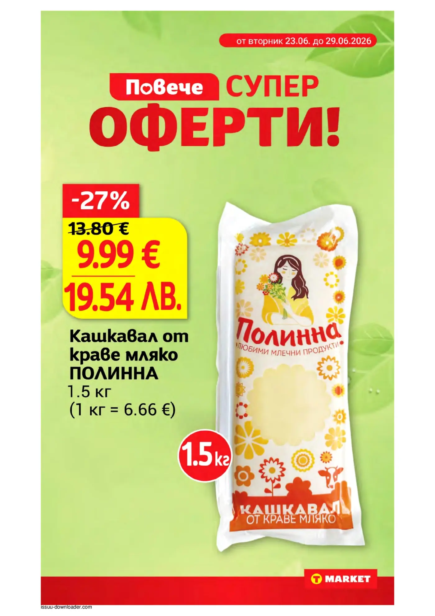 Страница от брошура на T MARKET с голяма оферта за кашкавал Полинна от краве мляко, 1.5 кг.