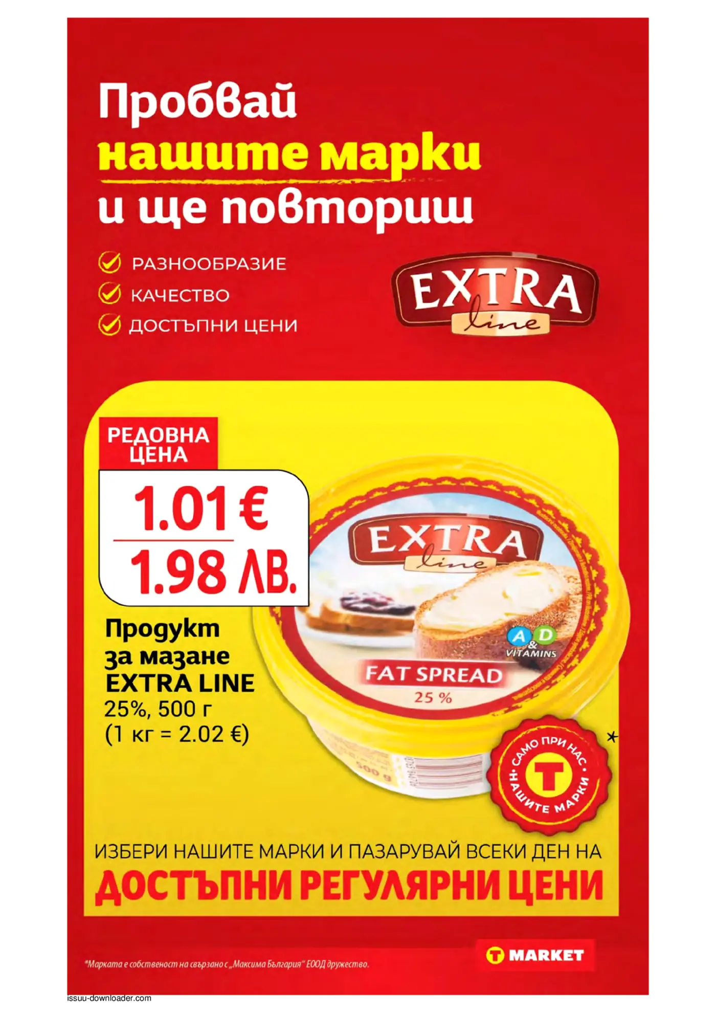 Страница от брошура на T Market, рекламираща продукти EXTRA Line. Изобразява опаковка от продукт за мазане EXTRA Line 25%, 500 г, с цена 1.01 евро, и лозунги за разнообразие, качество и достъпни цени.