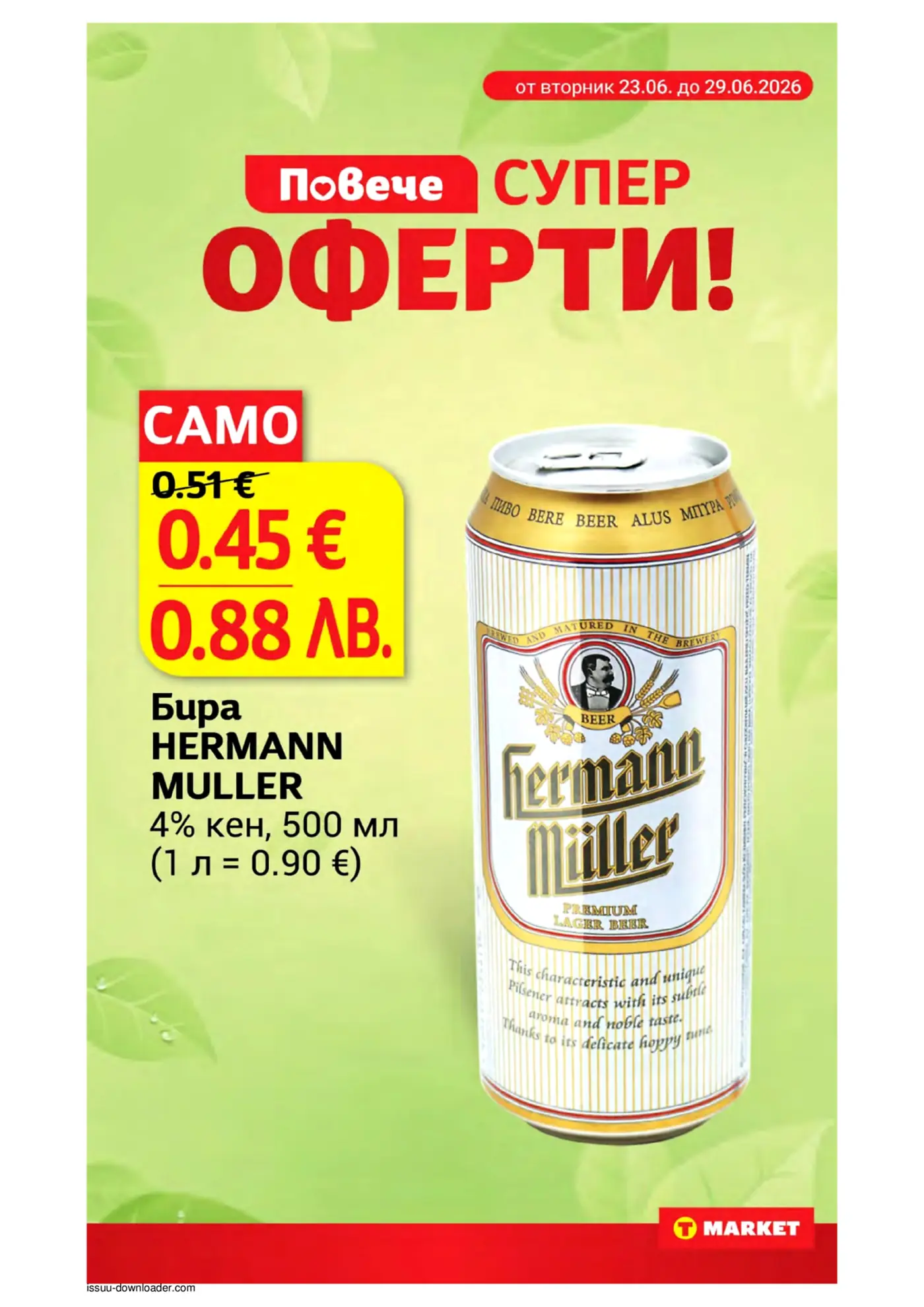Страница от брошура на T MARKET с промоция на бира Hermann Muller 4% в кен от 500 мл, представена на зелен фон. Цената е 0.45 евро, намалена от 0.51 евро.