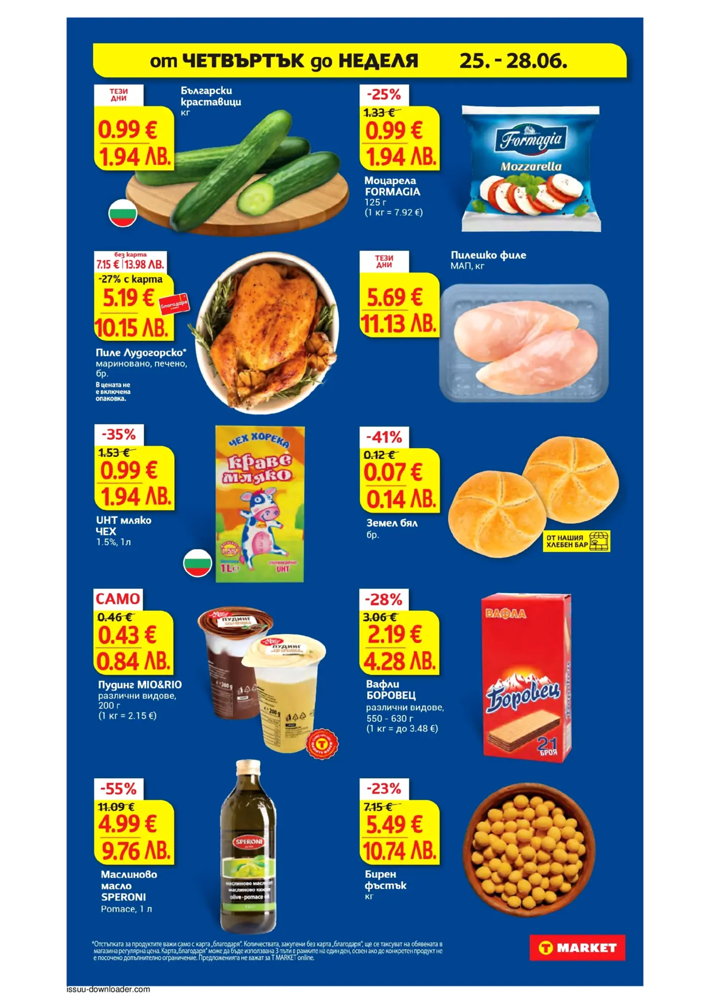 Брошура T-Market 25-28 юни с оферти за краставици, моцарела, пилешко филе, пиле Лудогорско, мляко ЧЕХ, земел, пудинг, вафли Боровец, зехтин Speroni и бирен фъстък.