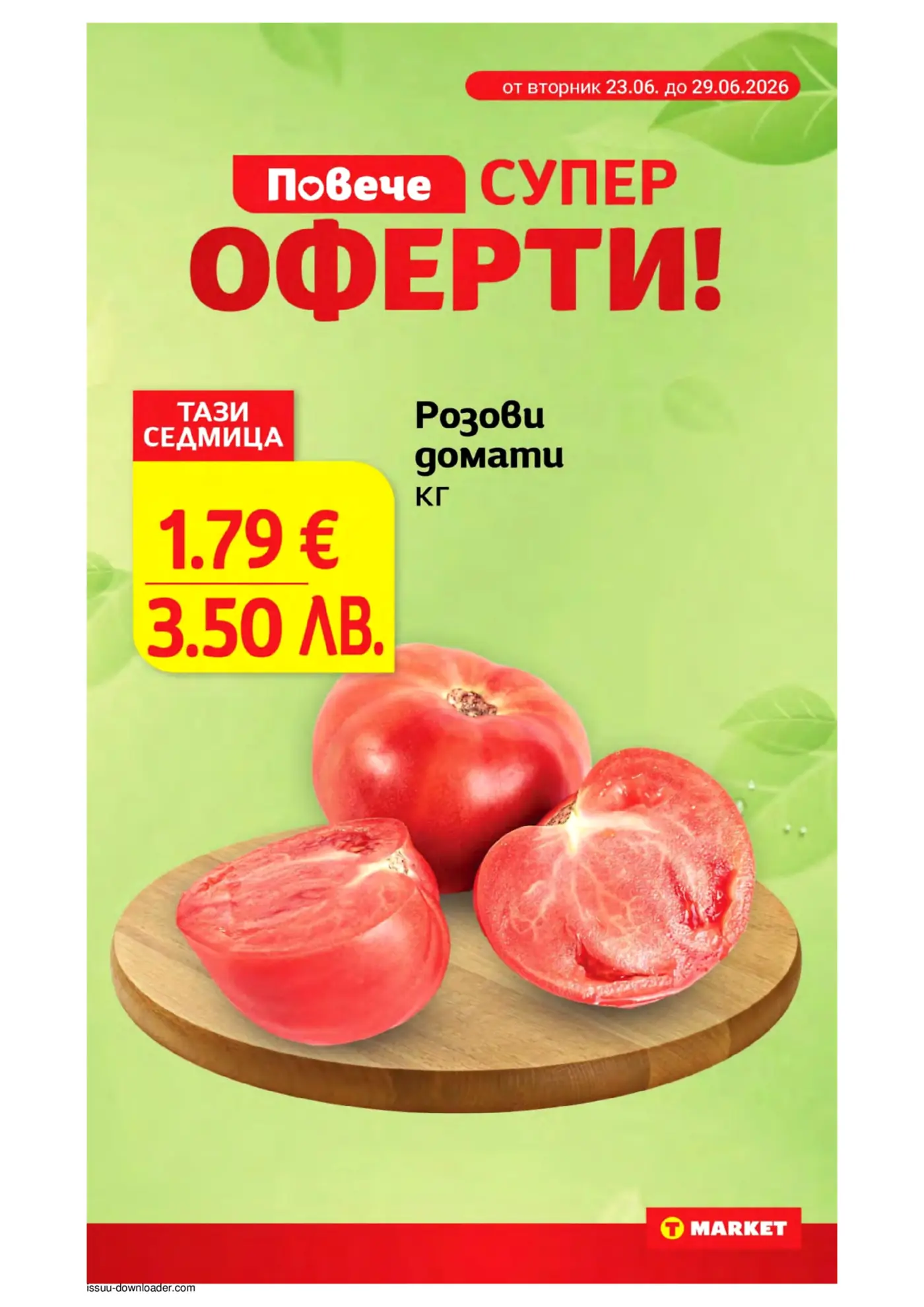 Брошура на T Market с промоция на розови домати, изложени на дървена дъска, едната разрязана на две. Фонът е светлозелен с листа, а офертата е валидна от 23.06. до 29.06.2026 г.