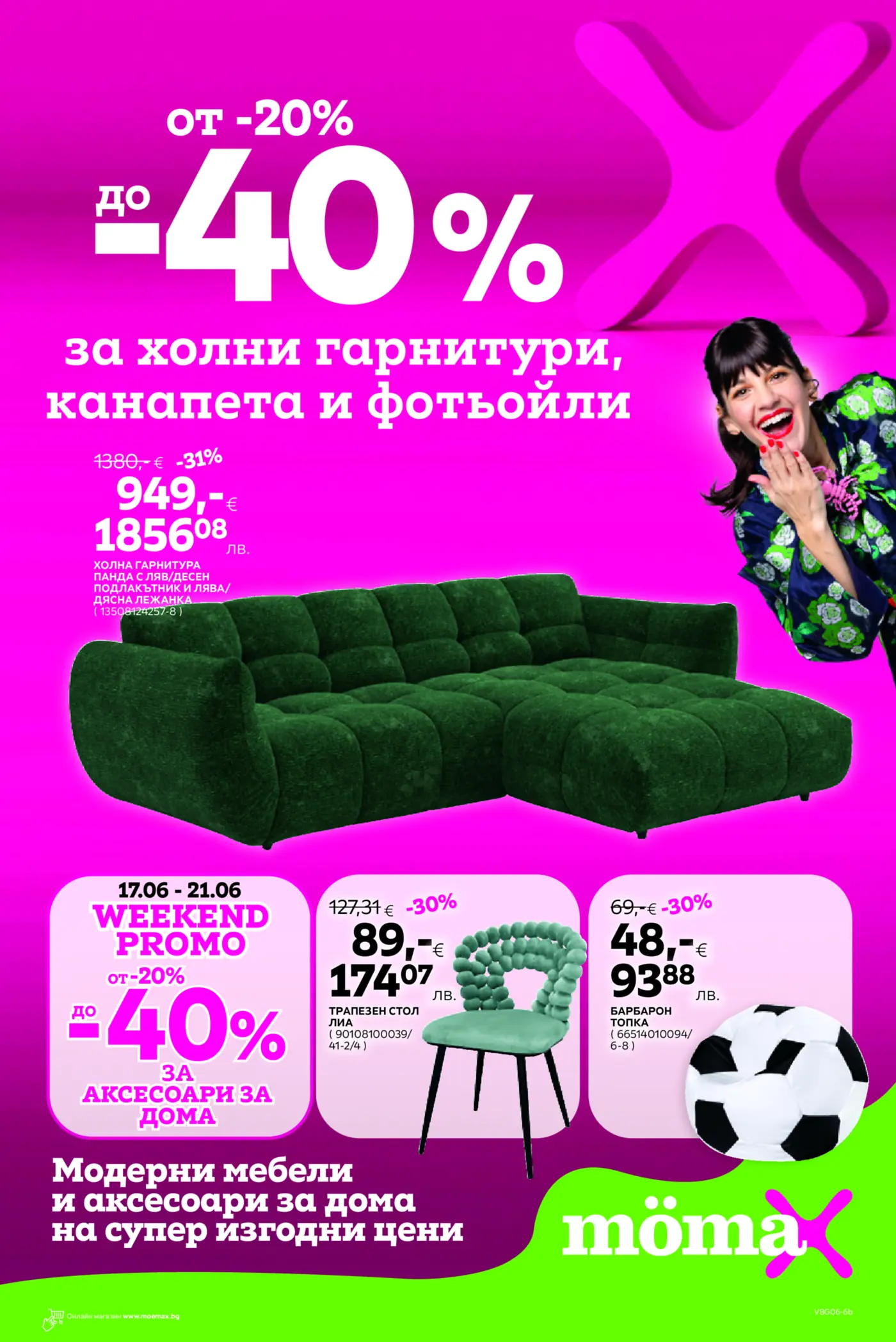 Корица на нова брошура Мьомакс Холни Гарнитури и Канапета валидна до 21.06.2026