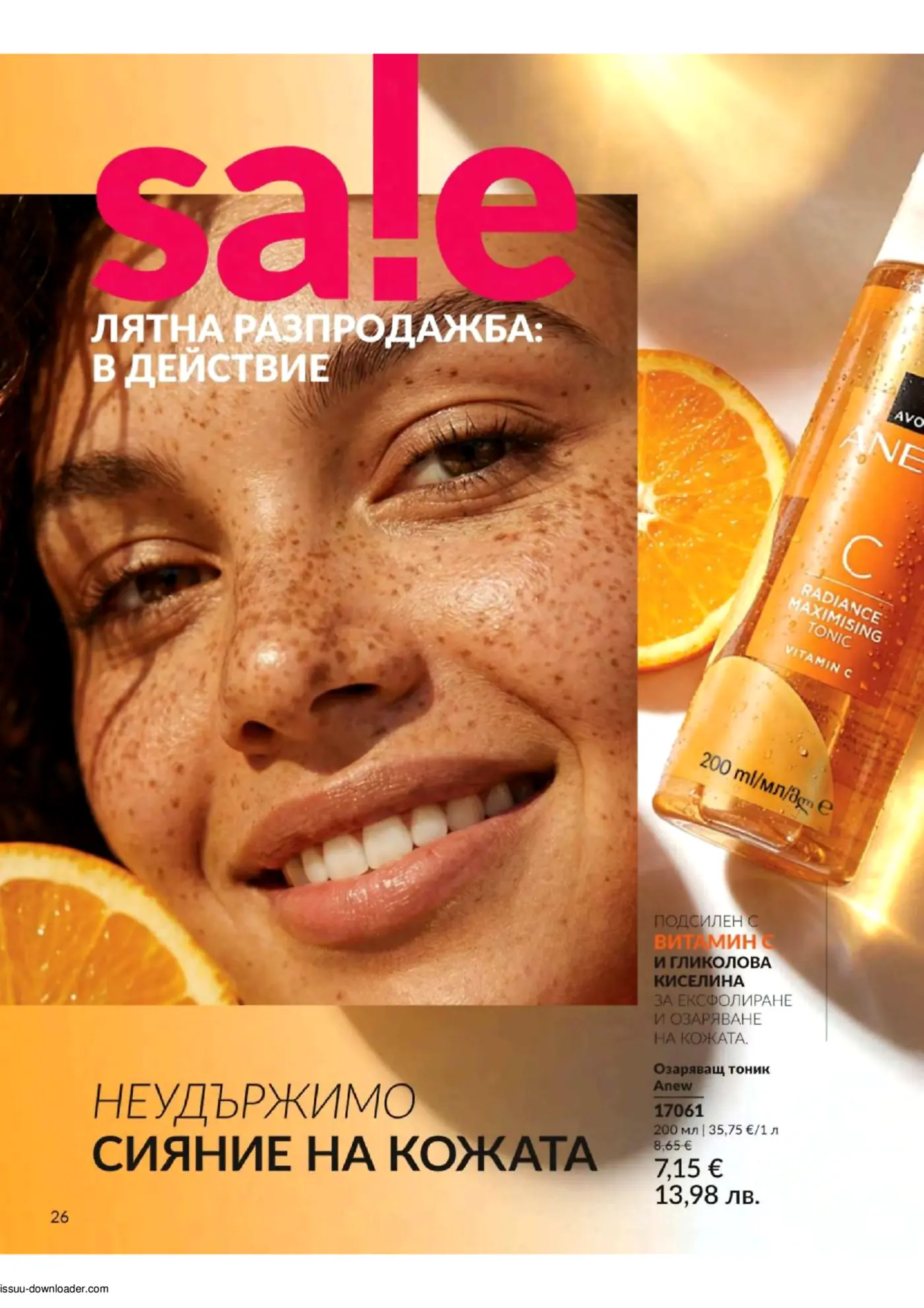 Усмихната жена с лунички държи резен портокал до бутилка Avon Anew Radiance Maximising Tonic с Витамин C, рекламирайки лятна разпродажба.