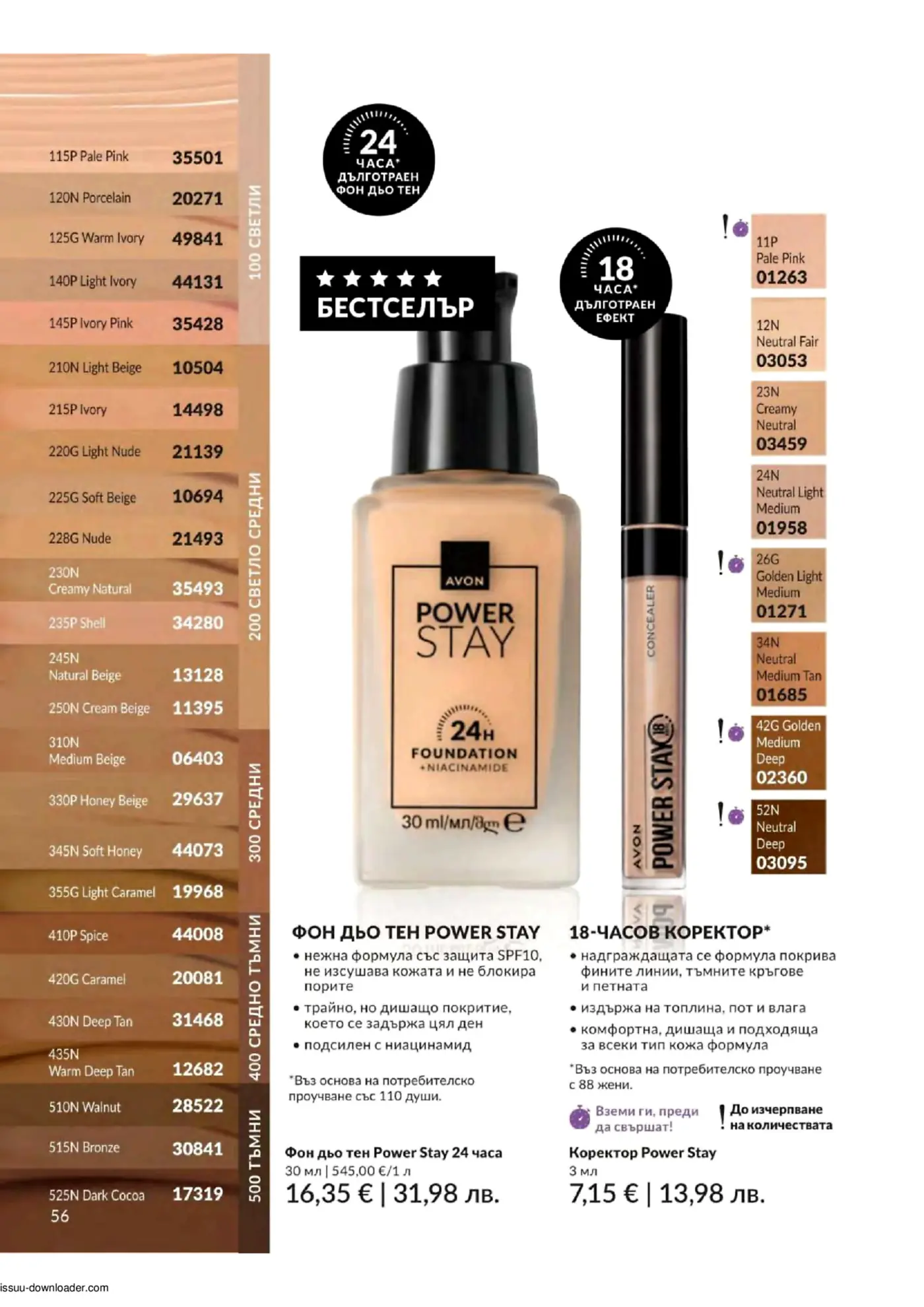 Avon Power Stay foundation and concealer brochure page. It displays the Power Stay 24-hour foundation bottle and the 18-hour concealer tube, along with extensive shade swatches and codes for both products. Descriptions highlight features like SPF10, niacinamide, long-lasting wear, and resistance to heat and humidity. Prices in Euro and Leva are also visible.