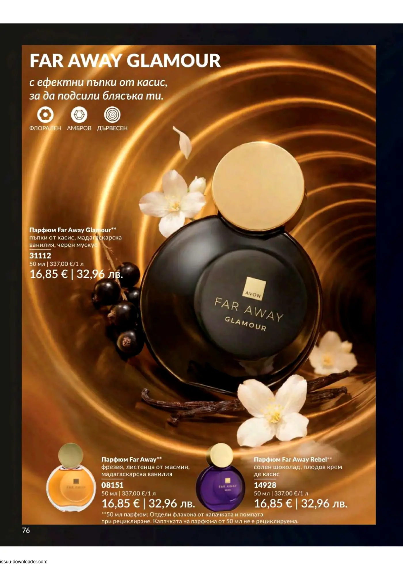 A black and gold bottle of Avon Far Away Glamour perfume, surrounded by blackcurrants, vanilla pods, and jasmine flowers, set against a shimmering gold background. Two smaller perfume bottles, Far Away and Far Away Rebel, are visible at the bottom.