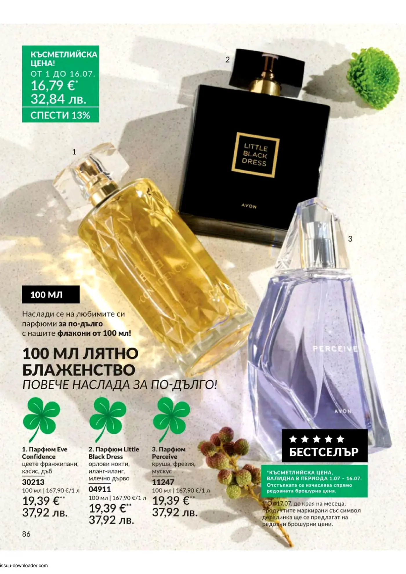 Брошура страница с три 100мл парфюма Avon: Eve Confidence, Little Black Dress и Perveive. Парфюмите са показани с детелинки и рекламират 'Късметлийска цена' от 16,79 € валидна от 1 до 16 юли, предлагайки 13% отстъпка. Един от парфюмите е означен като бестселър.