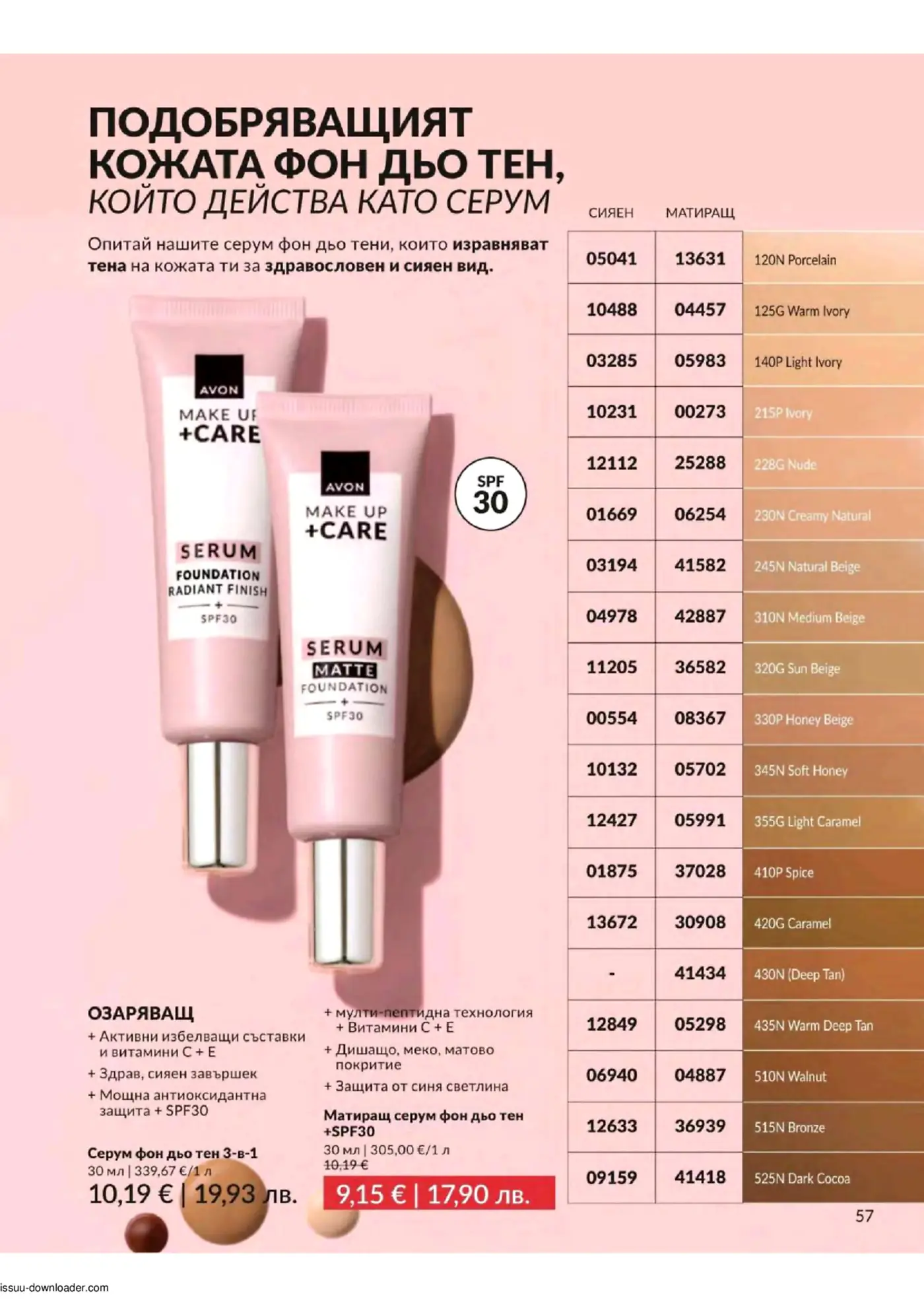 Avon Serum Foundations brochure page showing two foundation bottles (radiant and matte), product features, and a shade guide with codes and names for various skin tones.