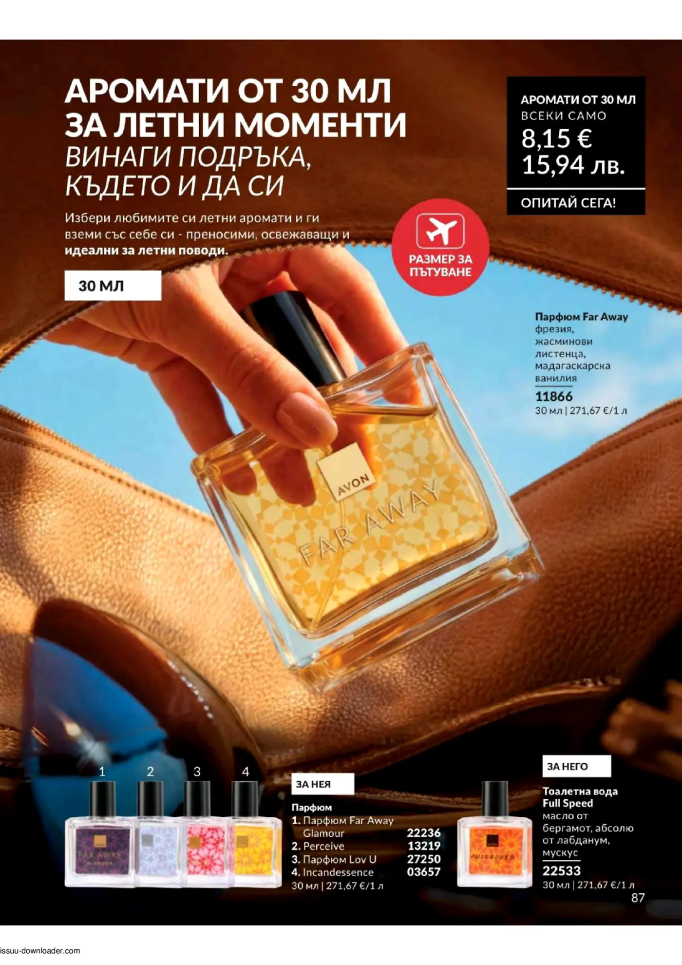 Рекламна страница от брошура на Avon, представяща 30 мл аромати за лятото. Централно място заема бутилка парфюм Far Away Glamour, която се прибира в златиста дамска чанта. Страницата включва текст 'АРОМАТИ ОТ 30 МЛ ЗА ЛЕТНИ МОМЕНТИ' и информация за цената от 8,15 € за всеки. Има малки изображения на четири дамски парфюма (Far Away Glamour, Perceive, Lov U, Incandessence) и един мъжки (Full Speed), всички в 30 мл опаковка.