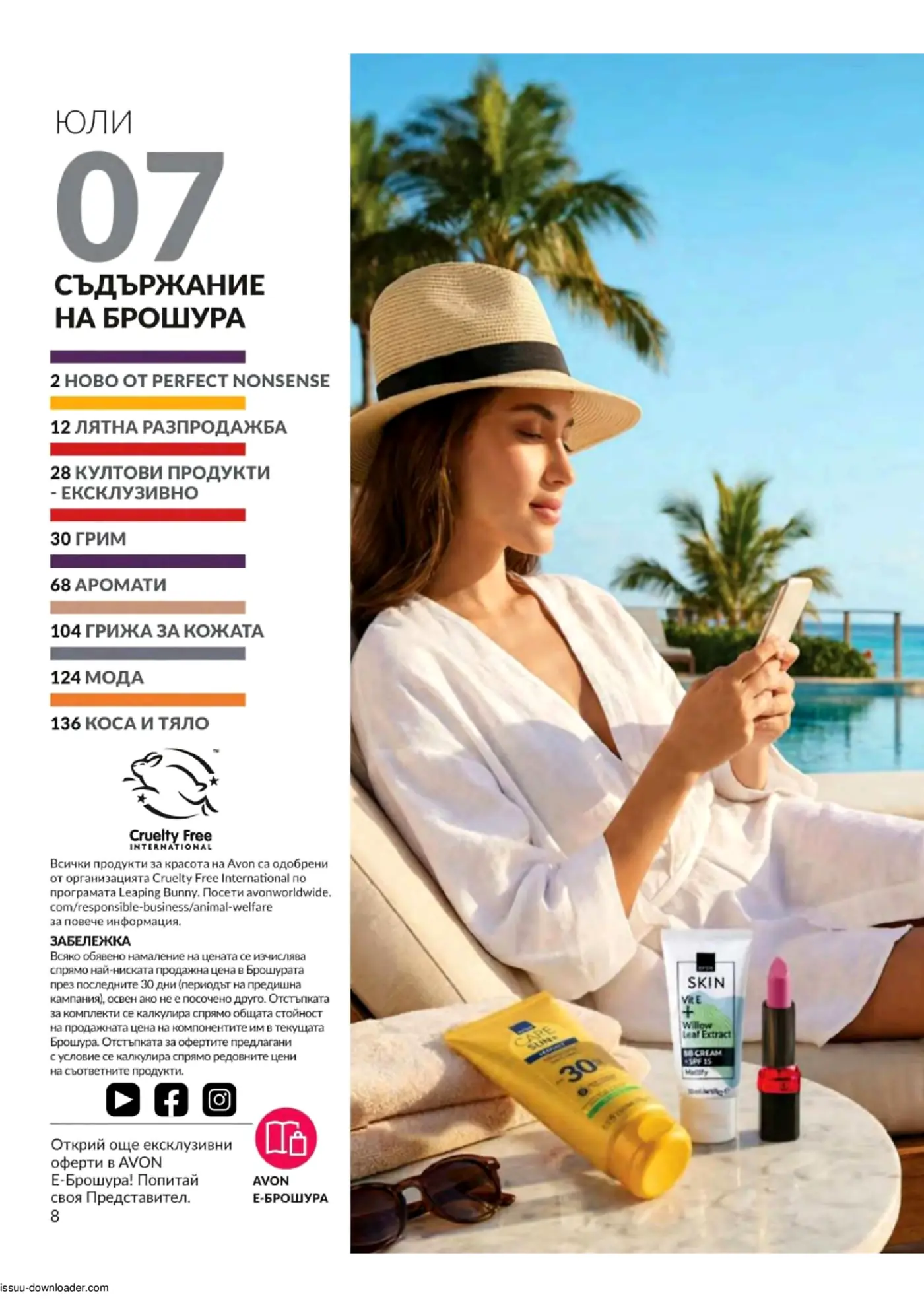 Страница от брошура на Avon за Юли, показваща съдържанието на брошурата. Включва категории като нови продукти, лятна разпродажба, култови продукти, грим, аромати, грижа за кожата, мода и коса и тяло. Вдясно е изобразена жена с шапка, релаксираща до басейн, ползваща телефон, до нея има слънцезащитен крем SPF 30, BB крем SPF 15 и червило. Брошурата подчертава и статута 'Cruelty Free International' на продуктите.