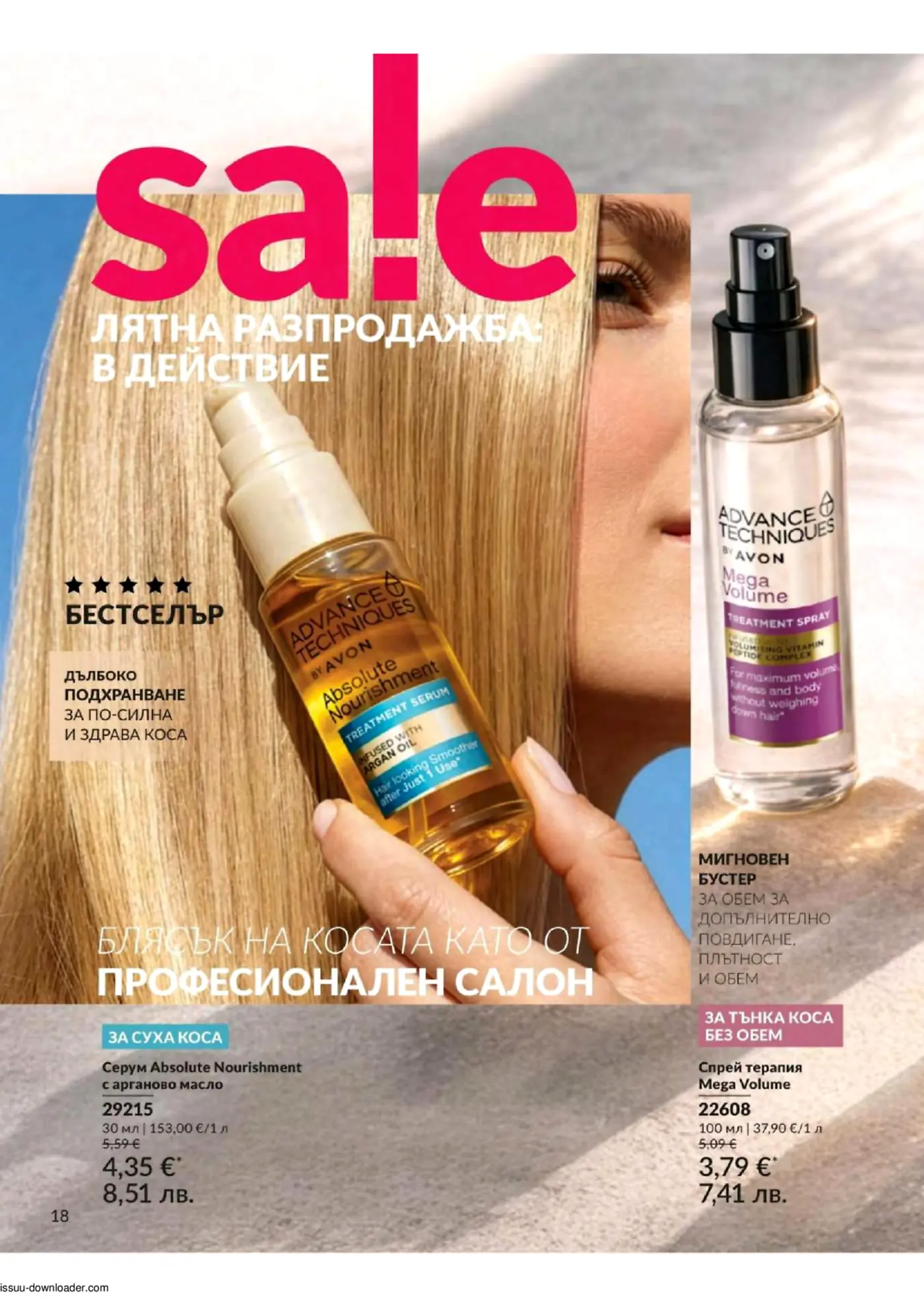 Страница от брошура на Avon с лятна разпродажба на продукти за коса Advance Techniques. Изобразява жена с красива коса и два продукта: серум Absolute Nourishment и спрей Mega Volume.
